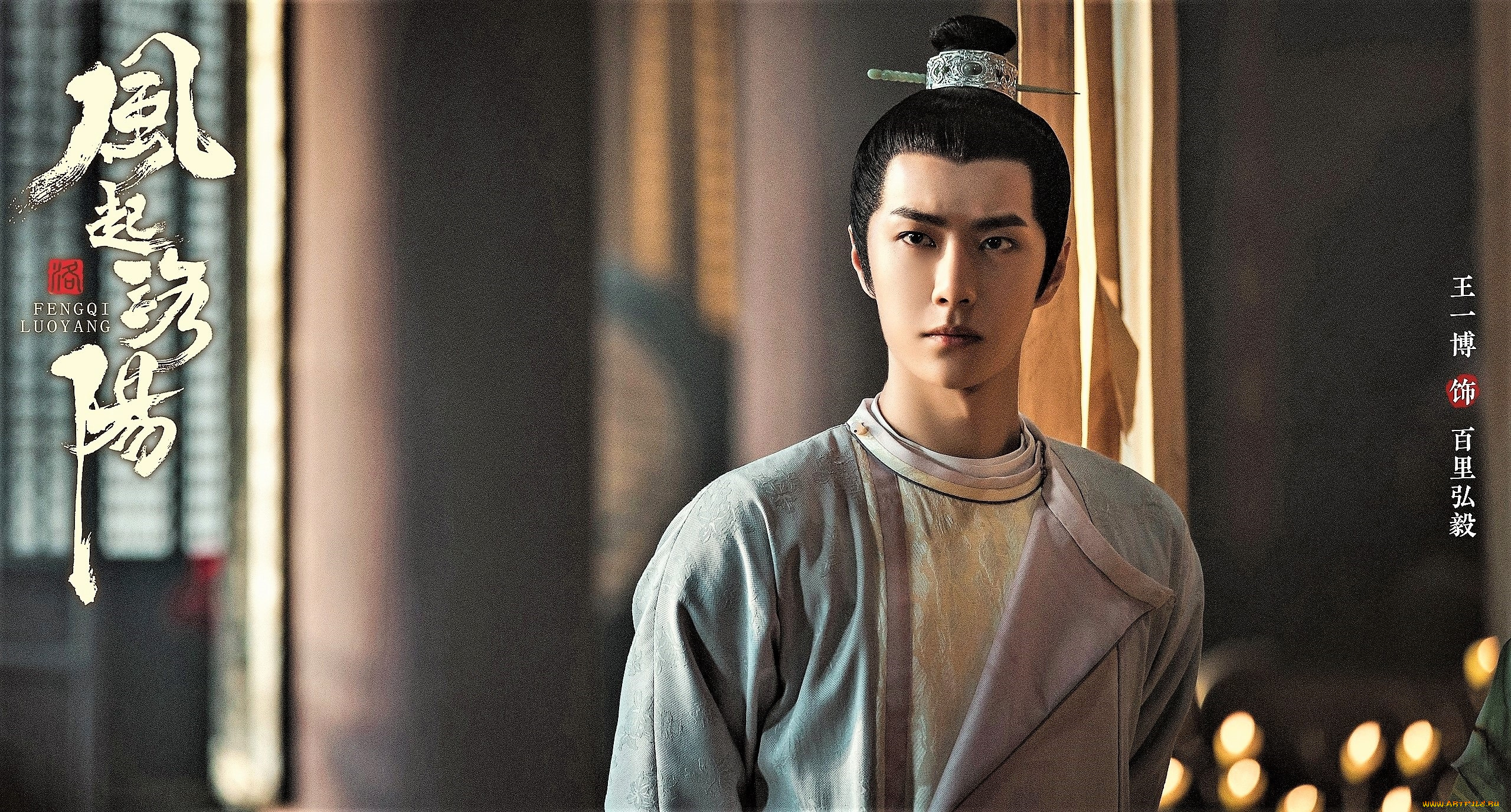 кино, фильмы, fengqi, luoyang, , сериал, байли, хунъи