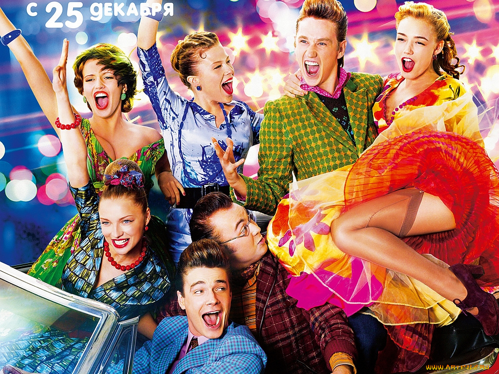 кино, фильмы, стиляги