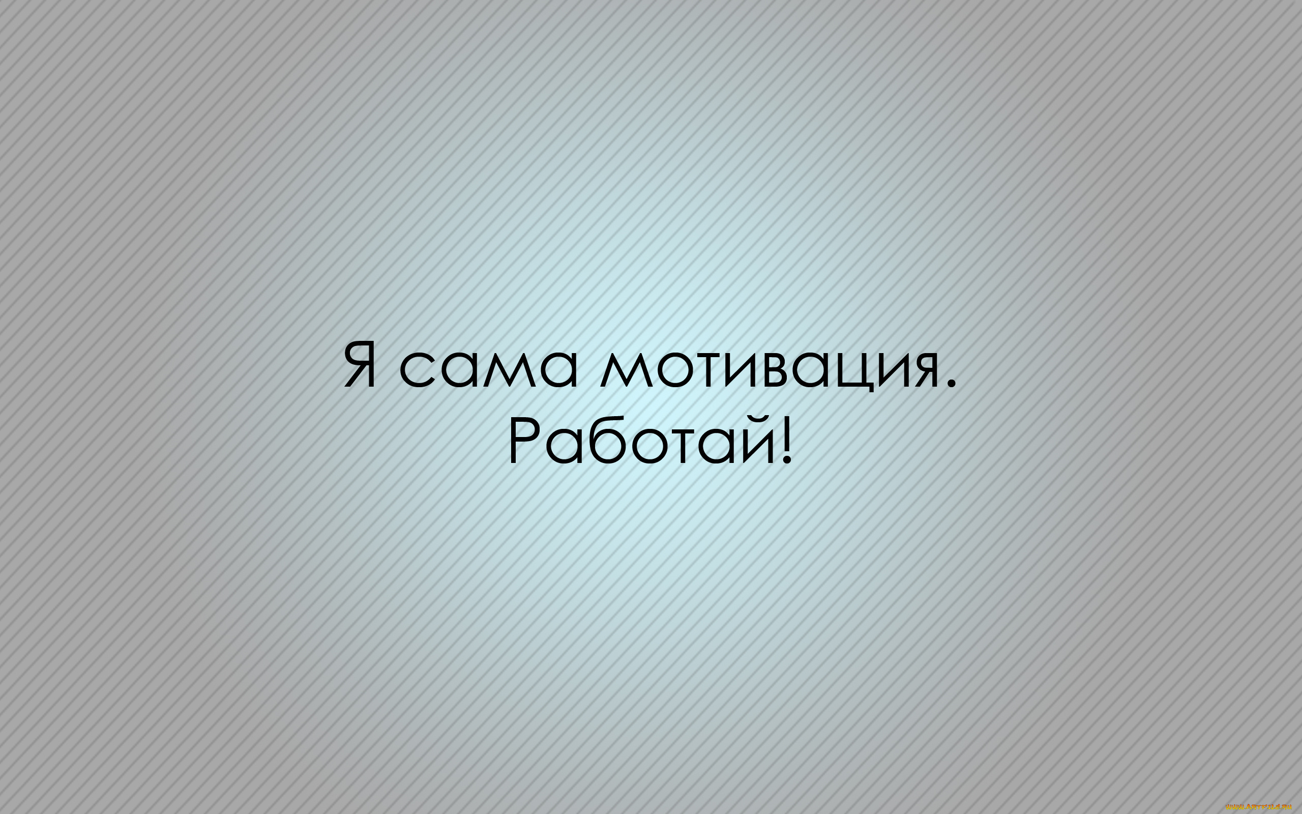 юмор, приколы, надпись