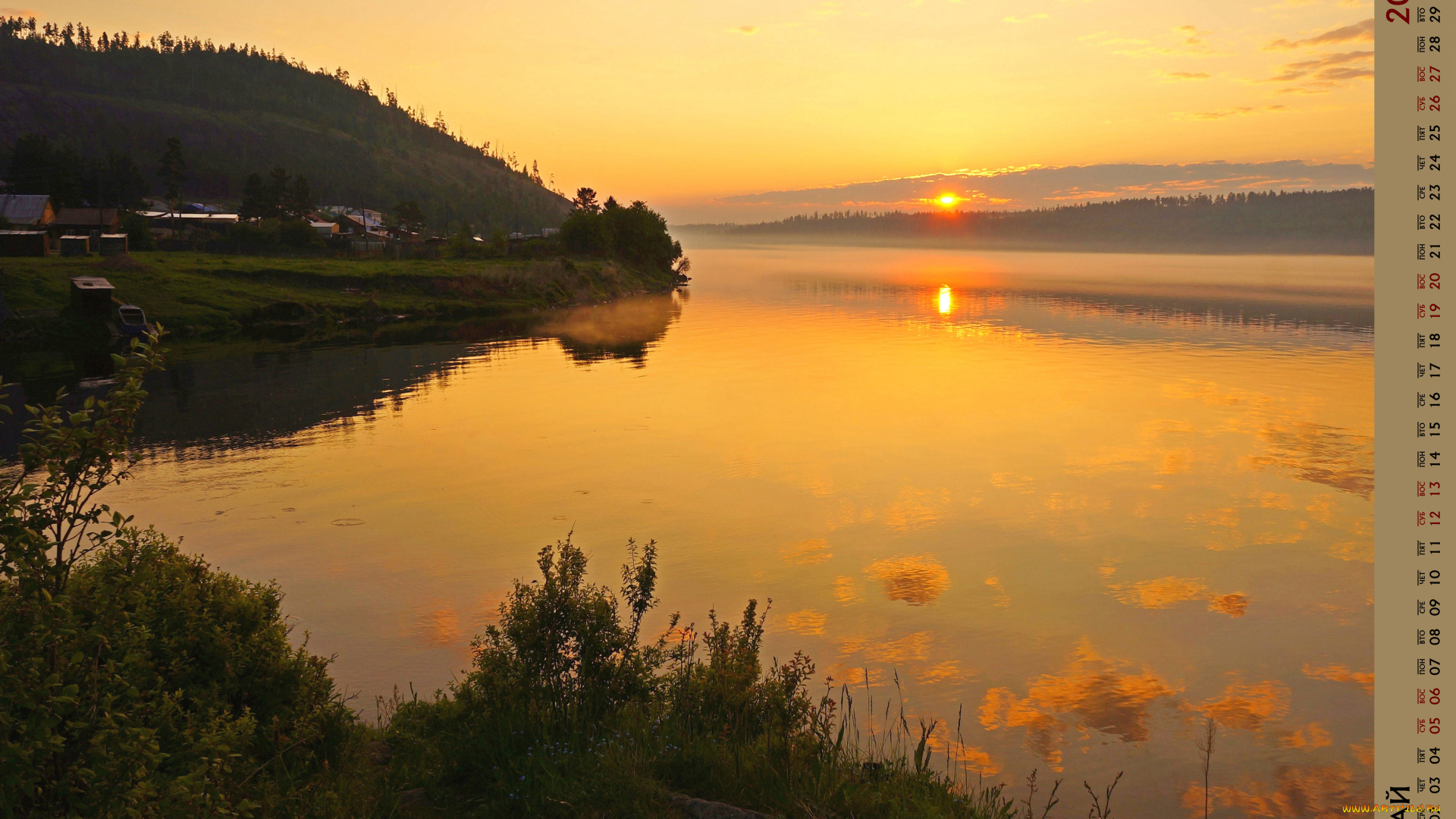 календари, природа, закат, водоем, растения, дом