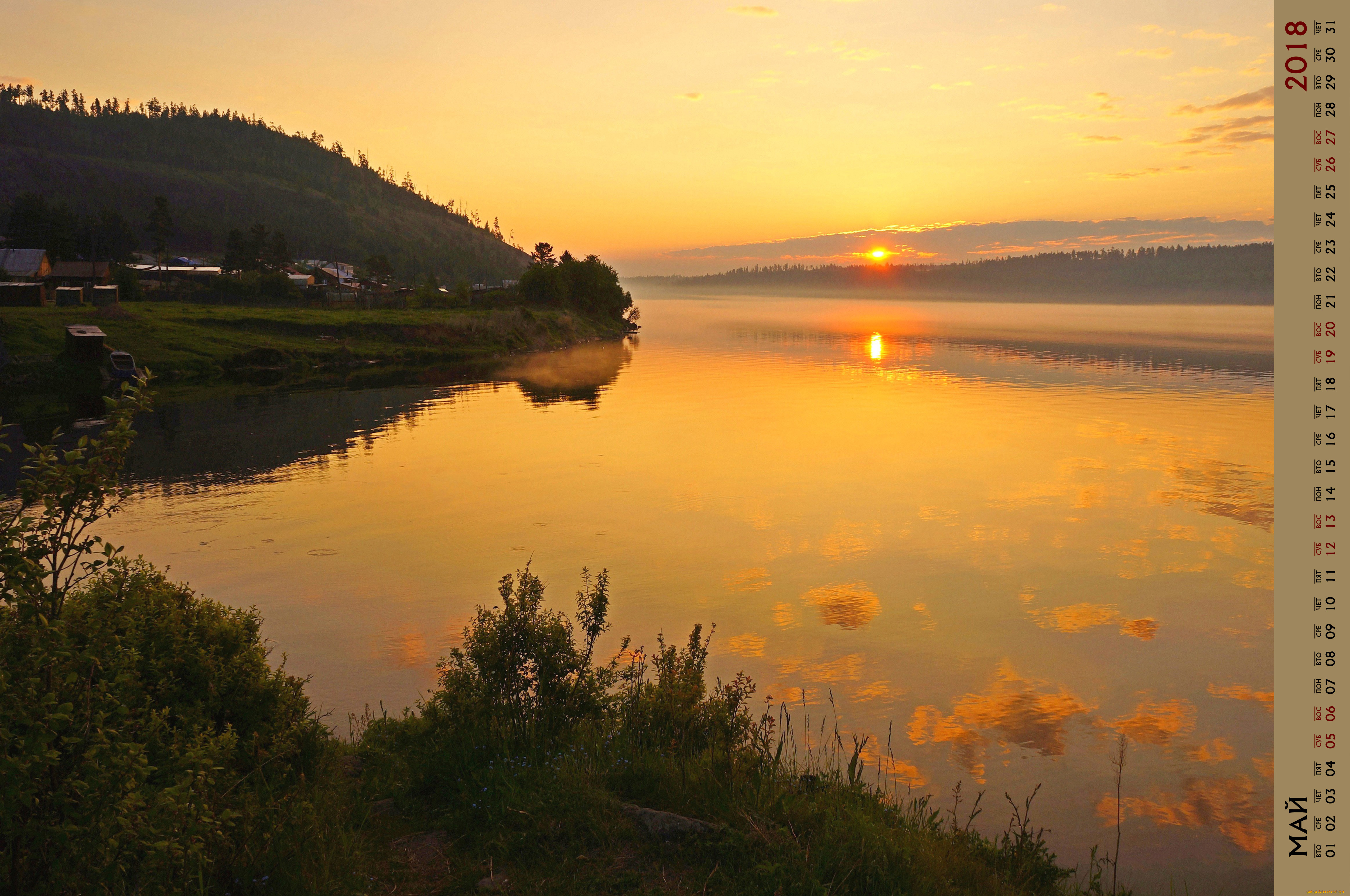 календари, природа, закат, водоем, растения, дом