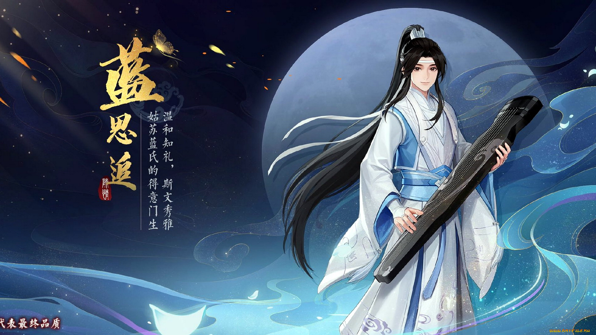 видео, игры, the, untamed, лань, сычжуй, гуцинь