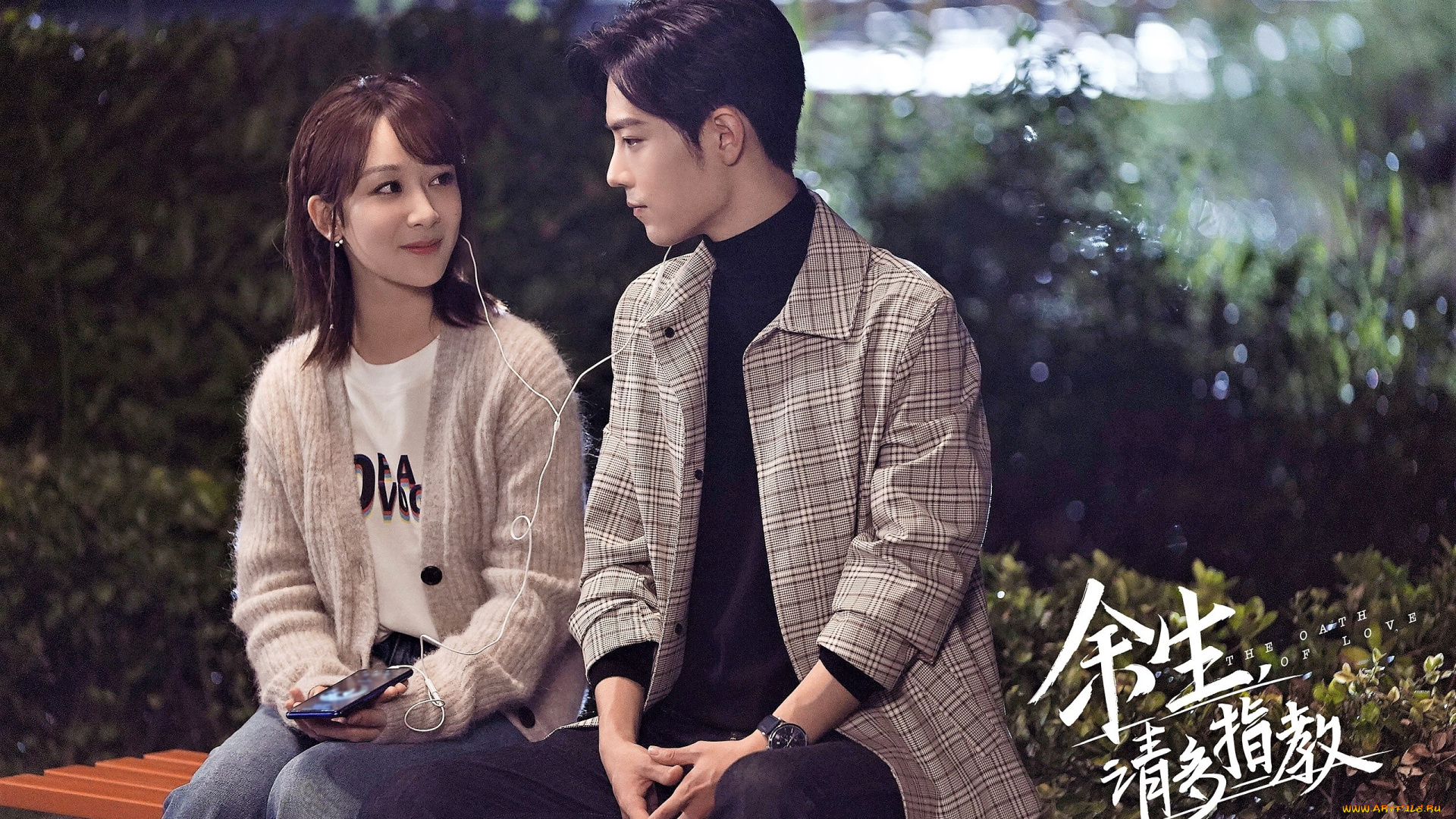 кино, фильмы, the, oath, of, love, гу, вэй, врач, пальто, девушка, скамейка