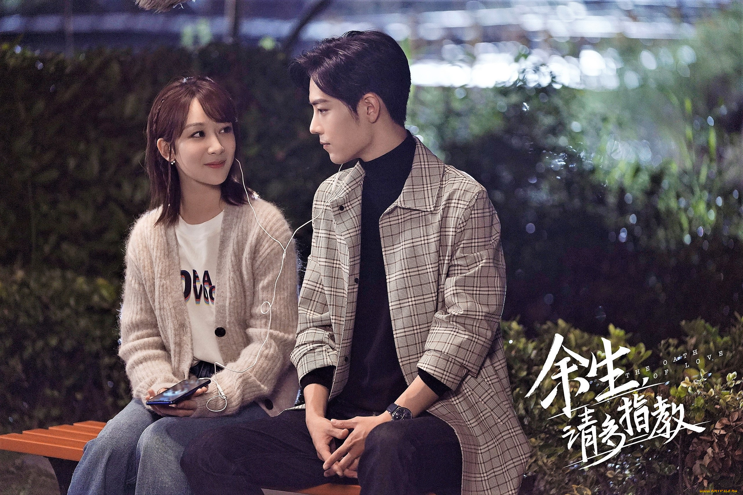 кино, фильмы, the, oath, of, love, гу, вэй, врач, пальто, девушка, скамейка