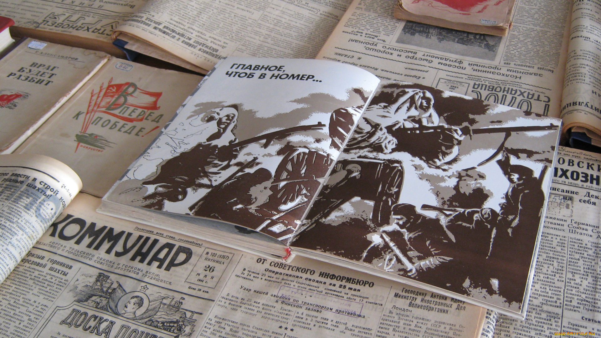 разное, канцелярия, , книги, вeликая, отечественная, война, газеты, книги, победа