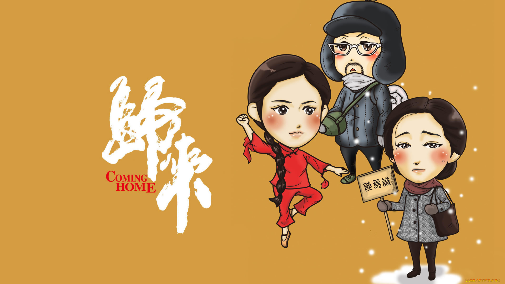 возвращение, рисованные, кино, мужчина, девушки