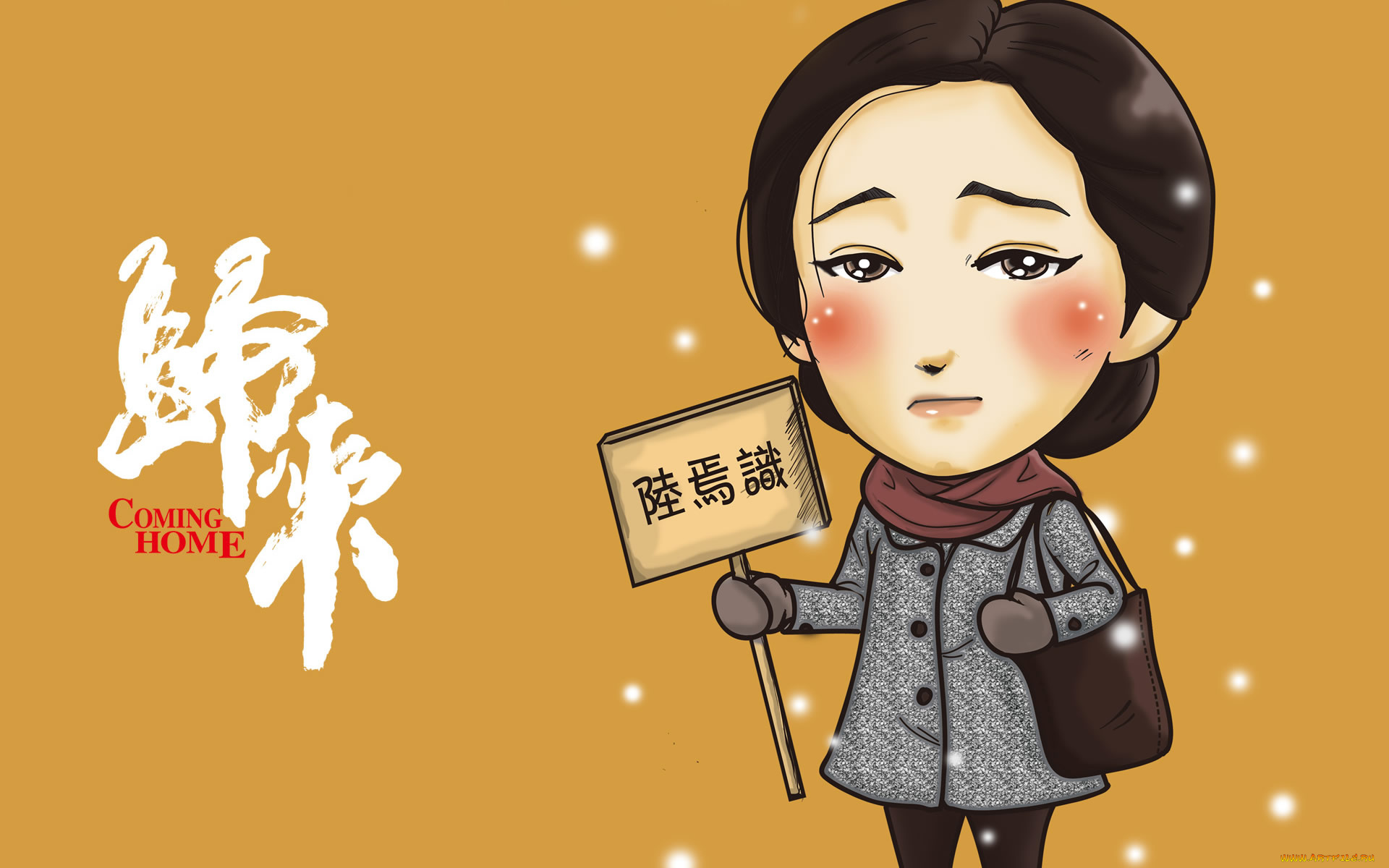 возвращение, рисованные, кино, фон, снег, сумка, девушка