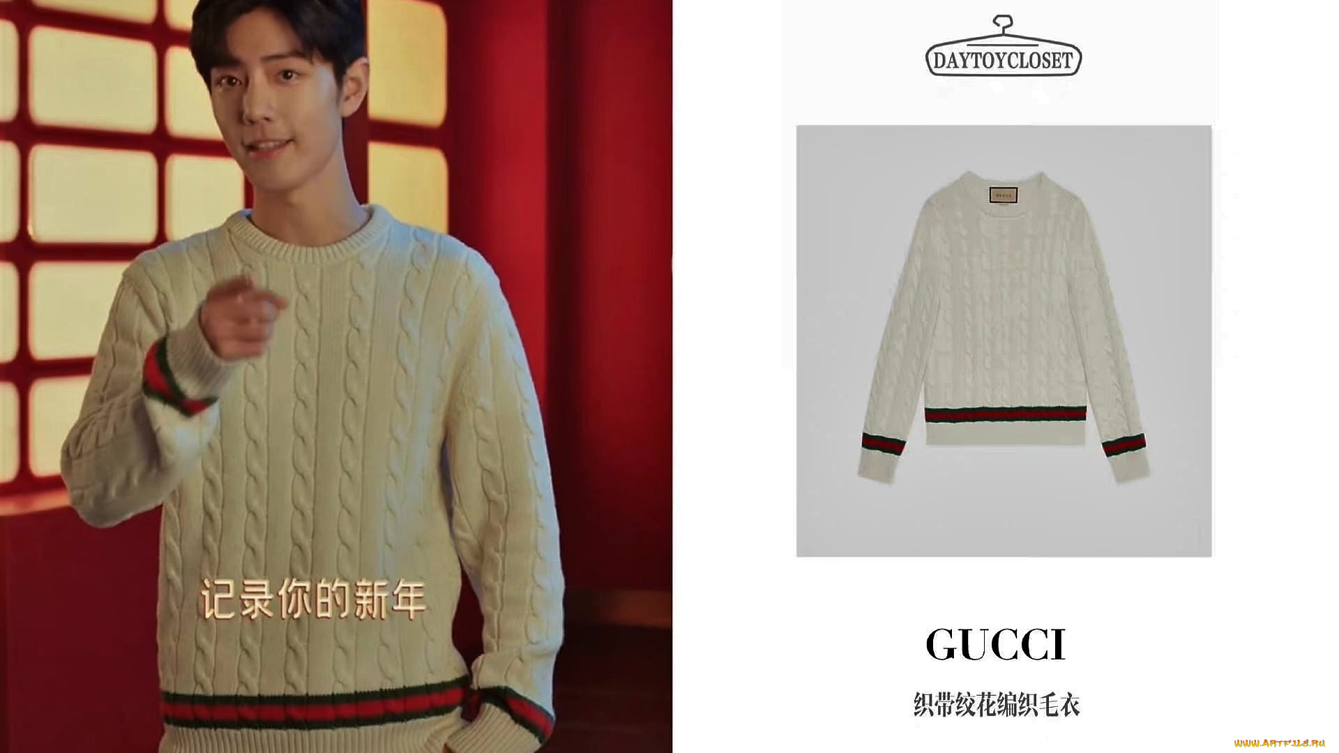 мужчины, xiao, zhan, актер, свитер, жест