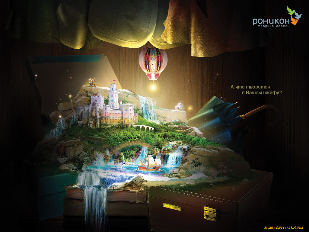 роникон, бренды, другое