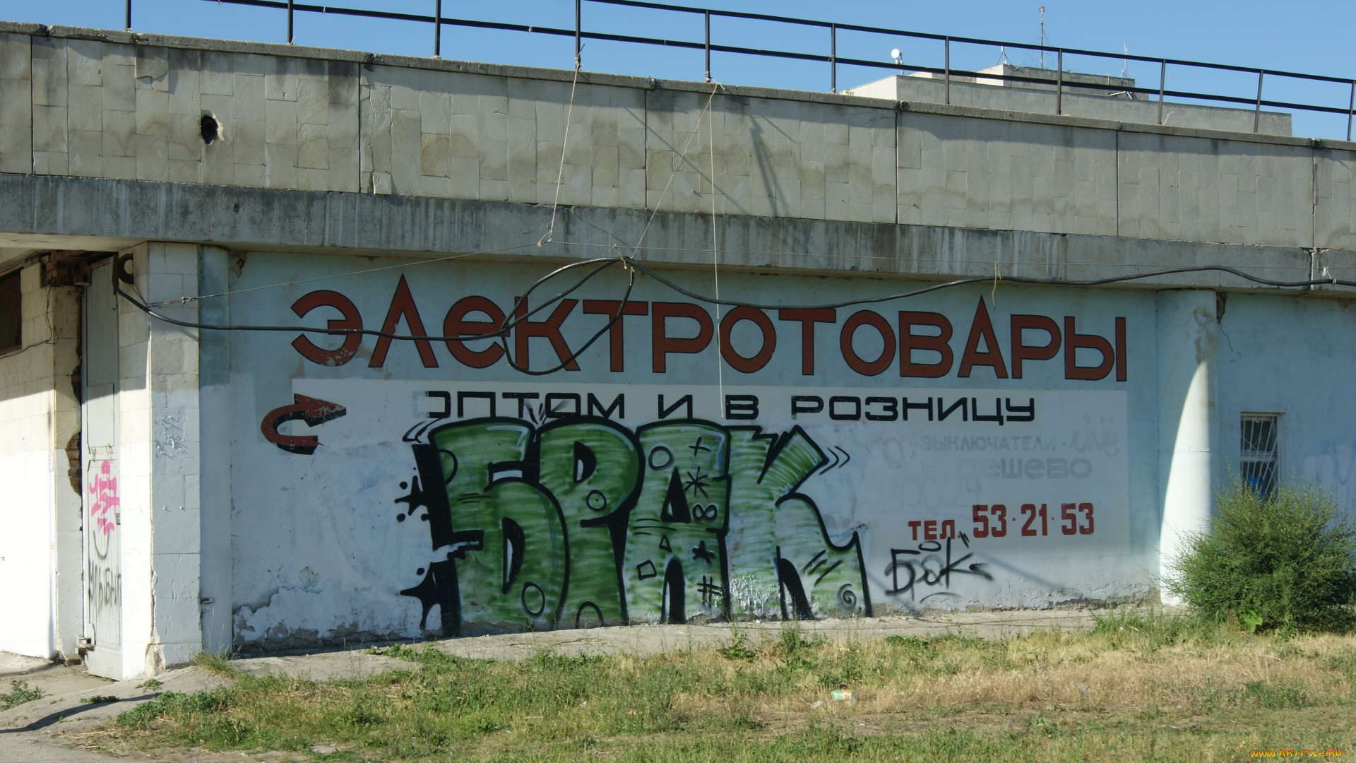 граффити, организовали, конкуренты, юмор, приколы, перила, пандус, трава, небо, рекламная, надпись, стена