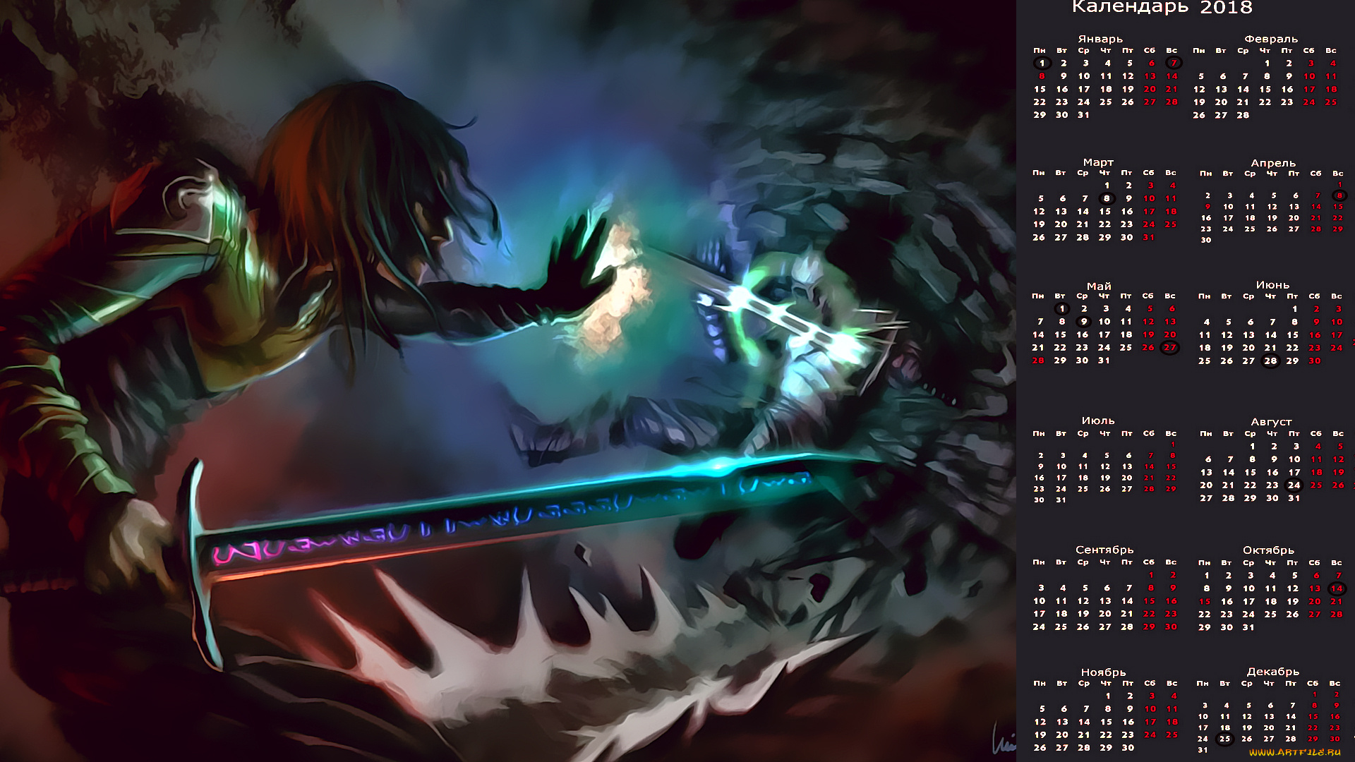 календари, фэнтези, человек, оружие, магия
