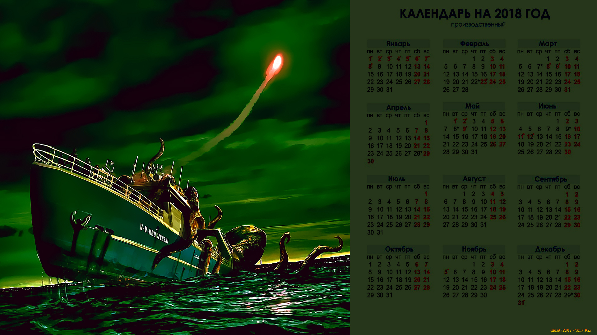 календари, фэнтези, корабль, водоем, осьминог