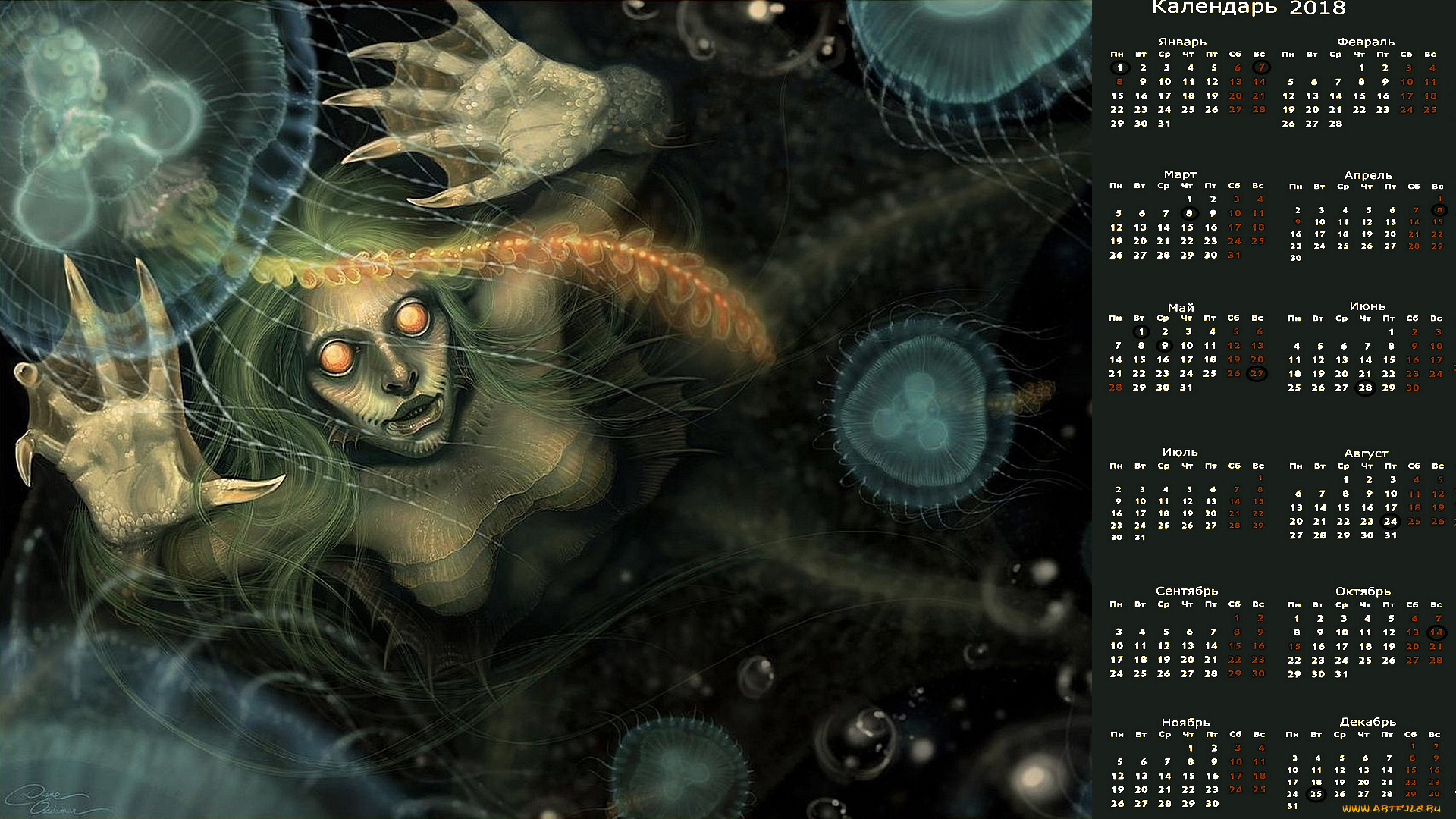 календари, фэнтези, медуза, существо