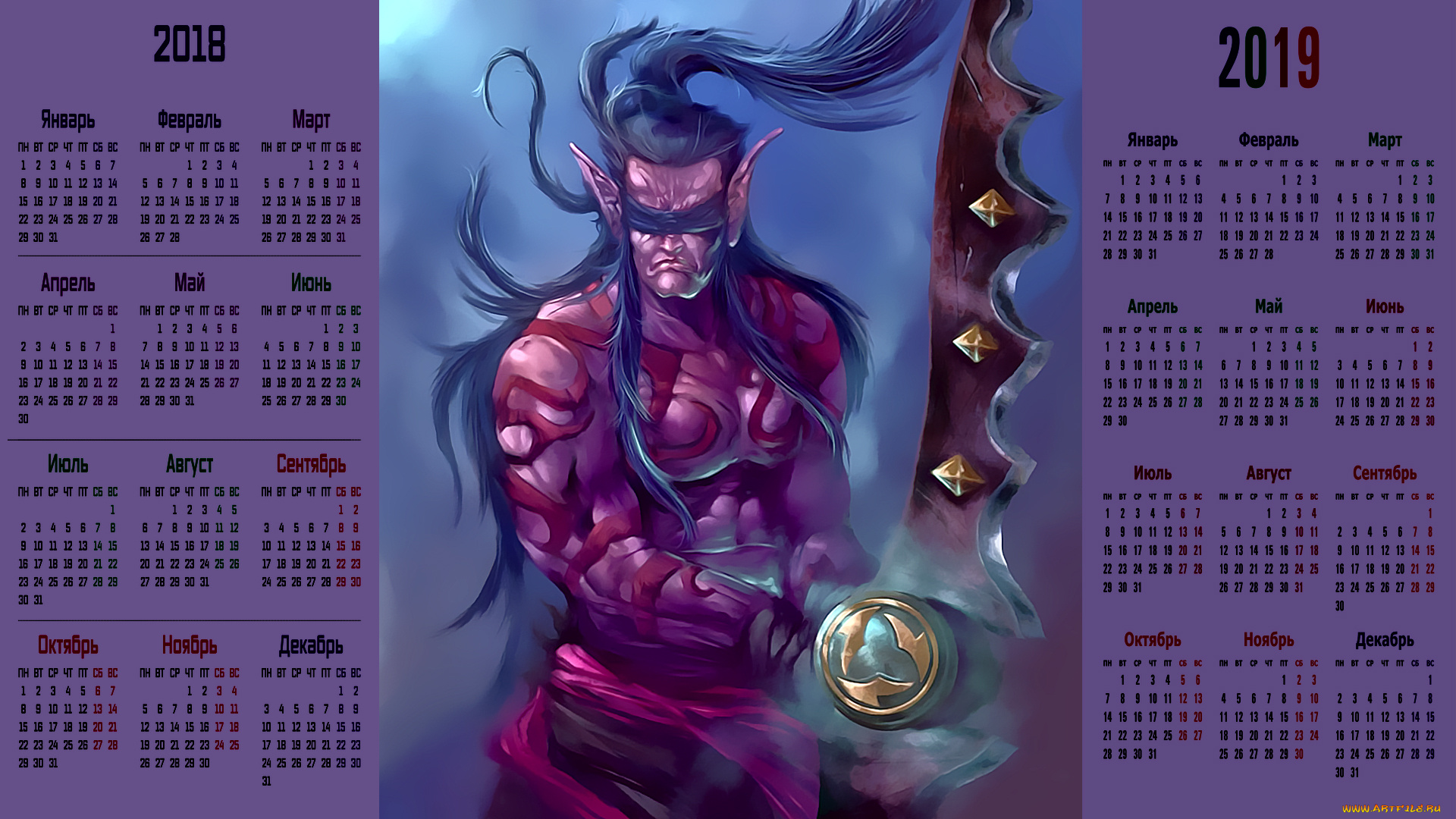 календари, фэнтези, мужчина, оружие, существо