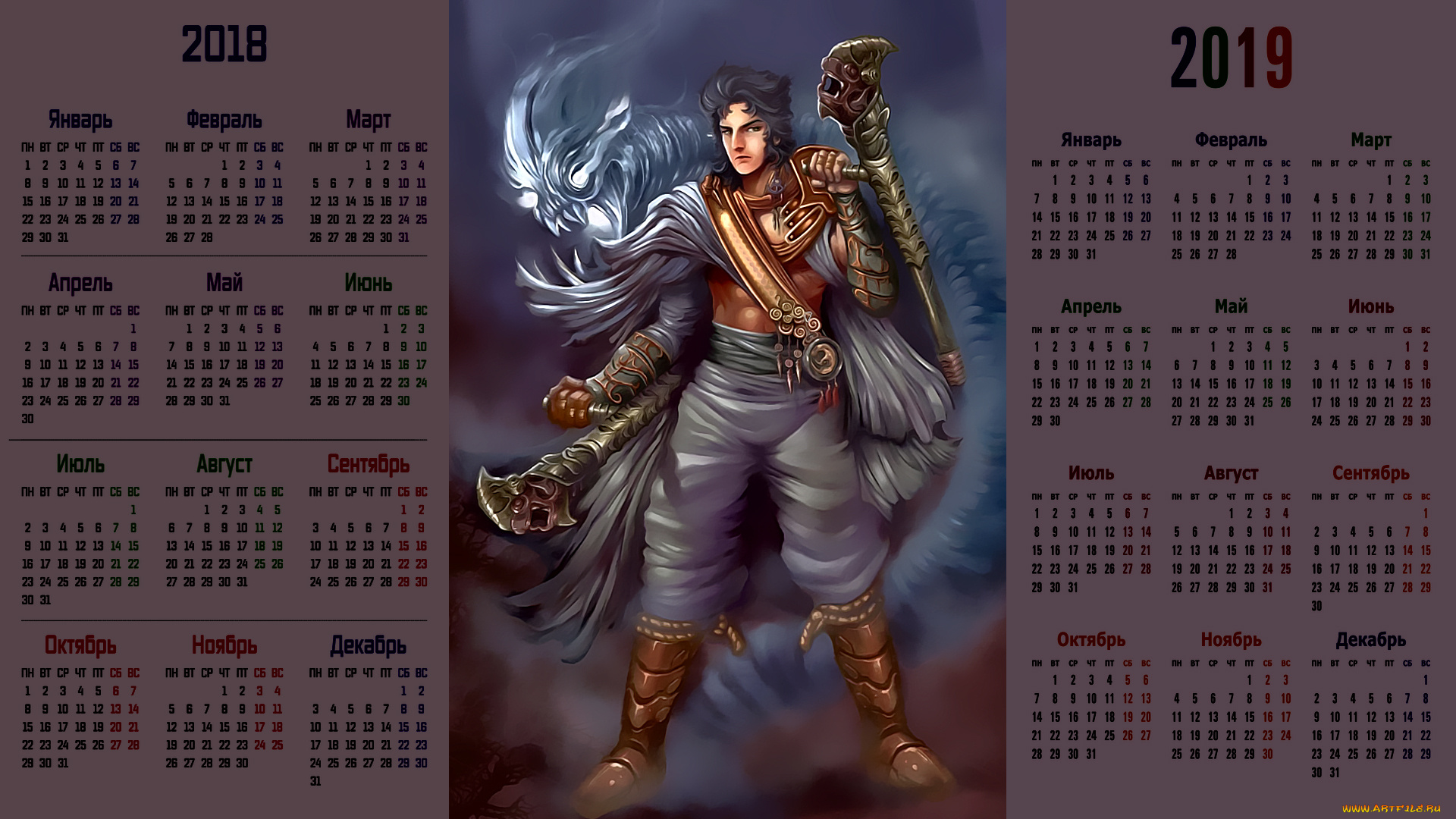 календари, фэнтези, мужчина, взгляд, существо