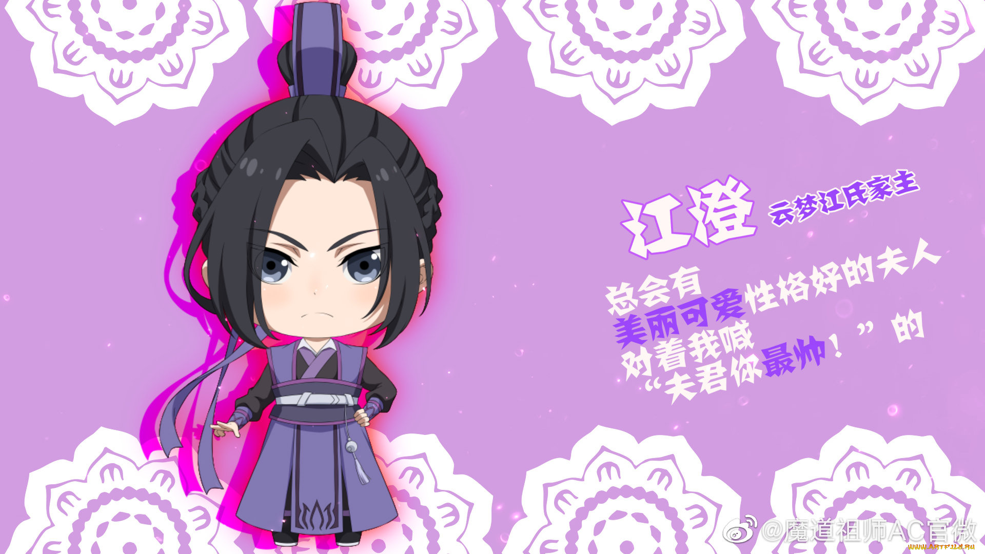 аниме, mo, dao, zu, shi, the, untamed, неукротимый, повелитель, чэньцин, мосян, тунсю, mo, dao, zu, shi, магистр, дьявольского, культа