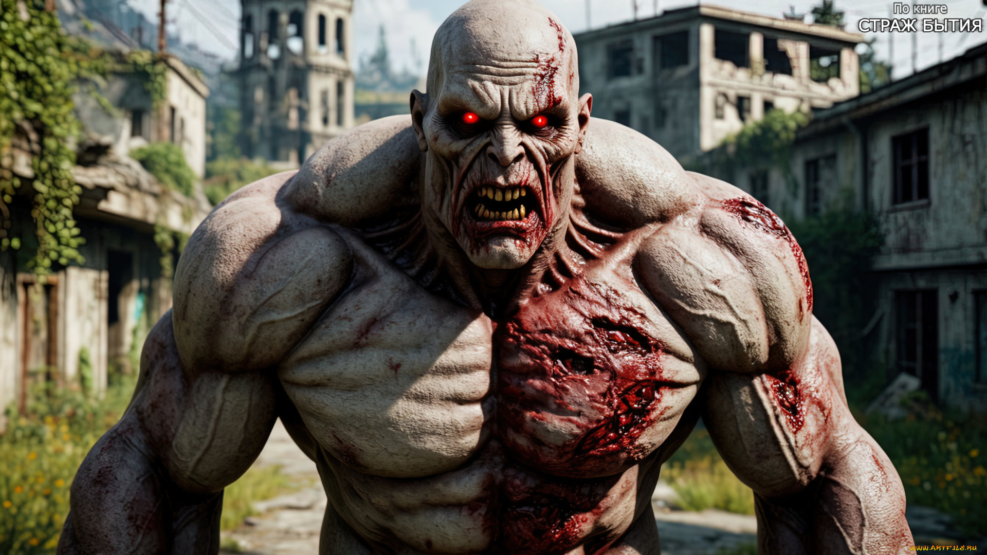 зомби, гигант, , по, книге, страж, бытия, 3д, графика, ужас, , horror, зомби, гигант, постапокалиптический, монстр, мускулистый, красные, глаза, заброшенный, город, заросший, руины, мрачная, фантастика, книжный, арт, концепт-арт, русская