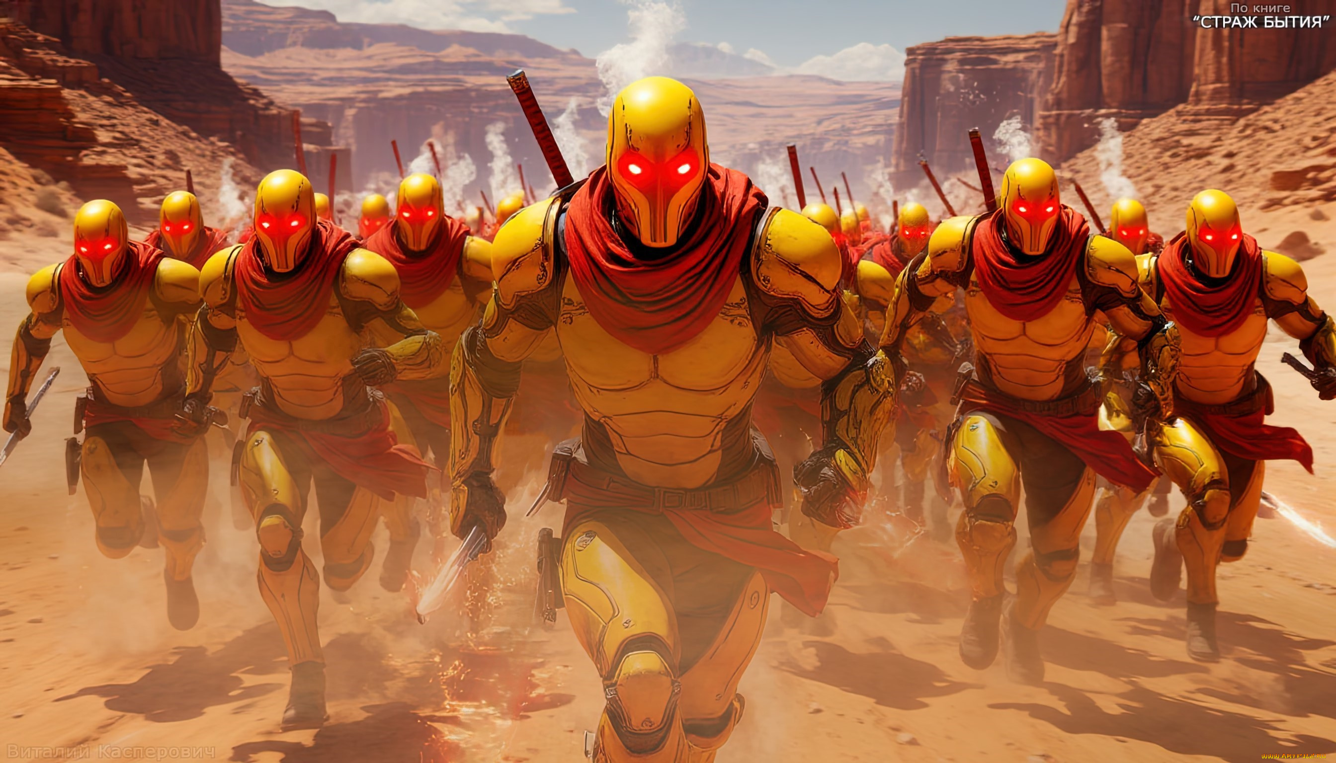 клинки, императора, , по, книге, -, страж, бытия, 3д, графика, научная, фантастика, , science, fiction, элитный, отряд, гладкая, броня, светящиеся, клинки, огненные, цвета, красные, глаза, пар, от, брони, шарфы, пустынный, каньон, экстремальная, скорость, динамичная, сцена, императорские, войска, футуристические, солдаты