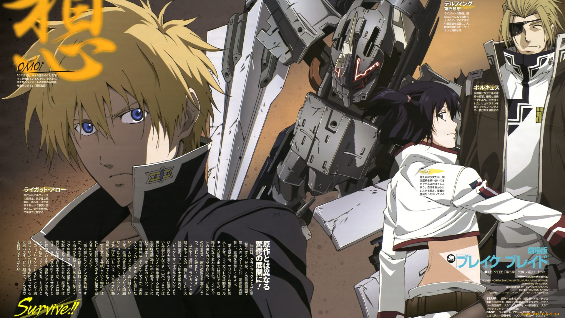 аниме, broken, blade, персонажи