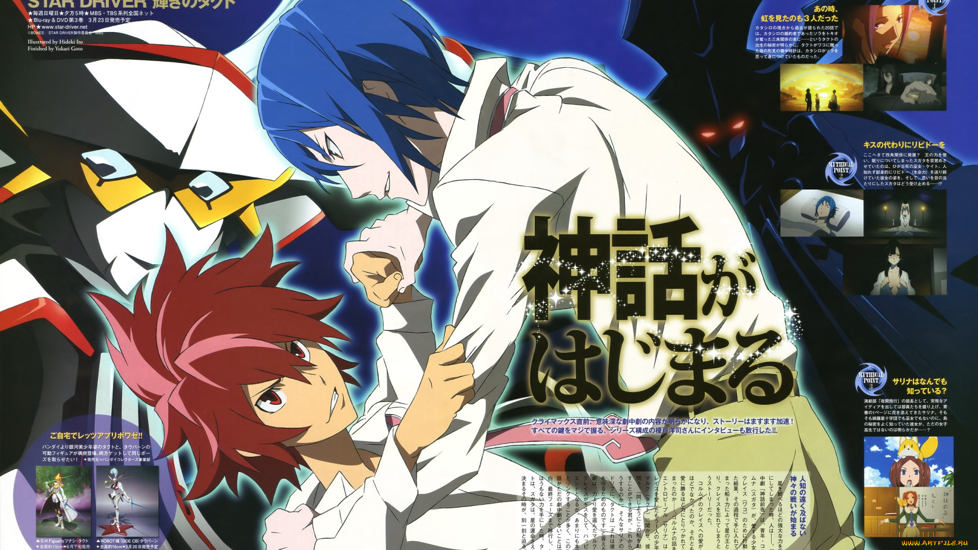 аниме, star, driver, парни