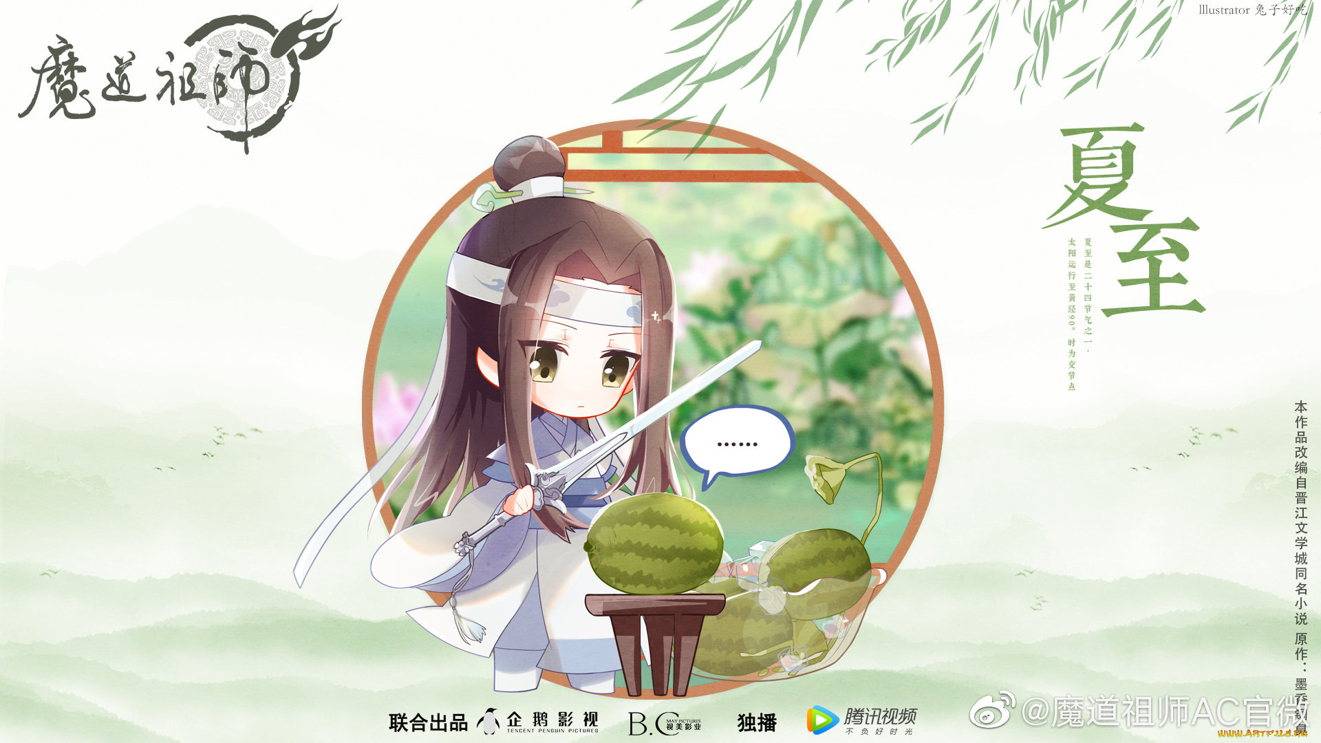 аниме, mo, dao, zu, shi, the, untamed, неукротимый, повелитель, чэньцин, мосян, тунсю, mo, dao, zu, shi, магистр, дьявольского, культа