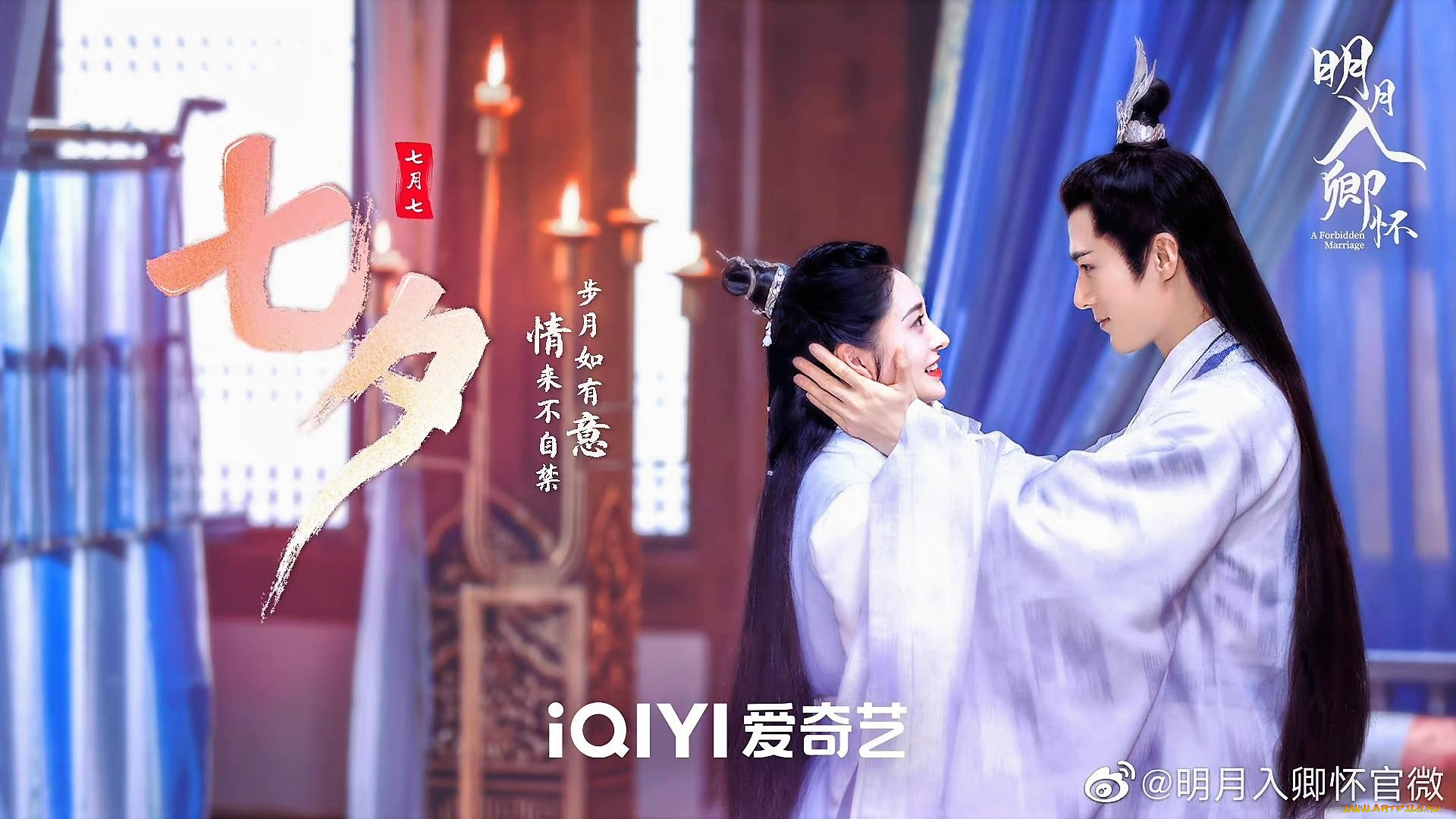 a, forbidden, marriage, кино, фильмы, -unknown, , другое, пара, любовь