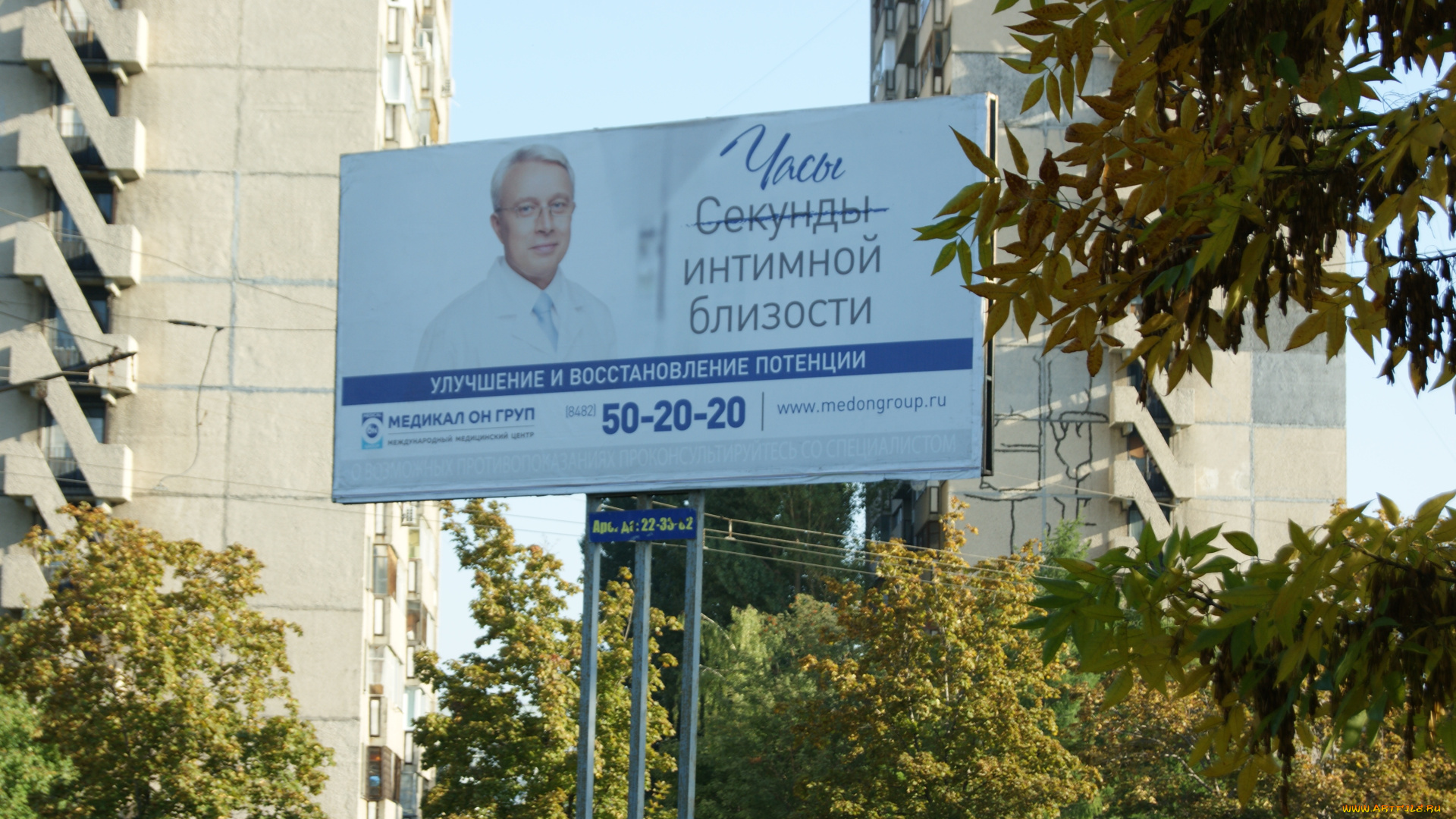 не, думай, секундах, свысока, юмор, приколы, дома, деревья, небо, рекламный, плакат