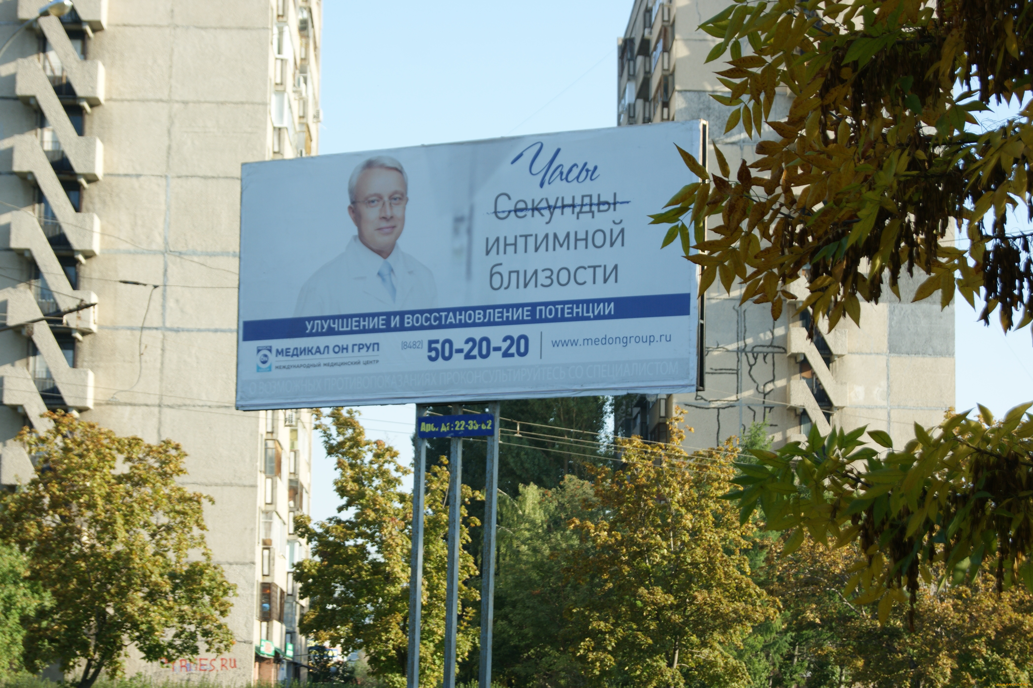 не, думай, секундах, свысока, юмор, приколы, дома, деревья, небо, рекламный, плакат