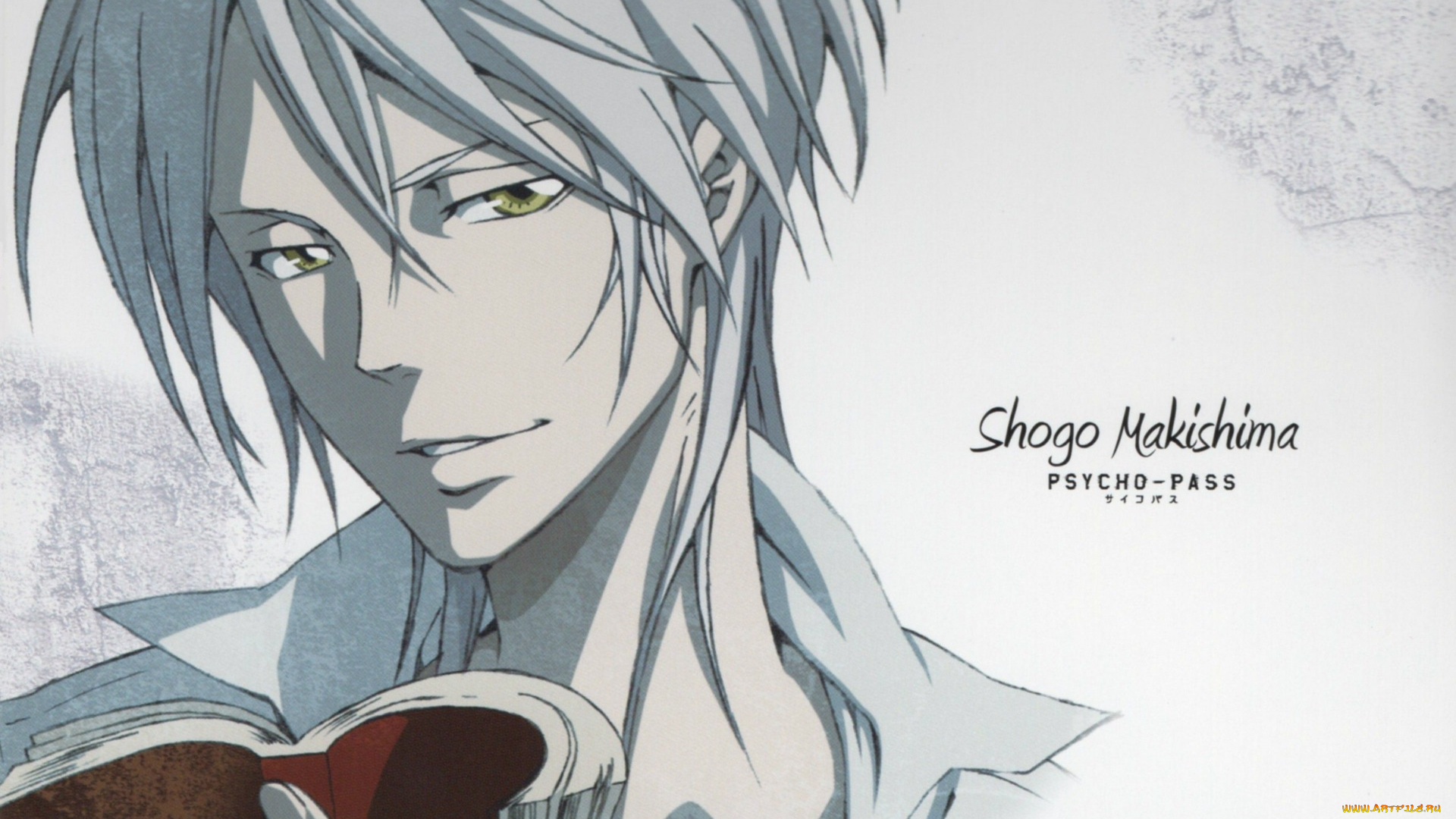 аниме, psycho-pass, белые, волосы, shogo, makishima, kyoji, asano, книга, art, ухмылка, желтые, глаза, парень, психо-паспорт, лицо
