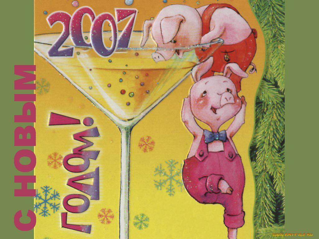 праздничные, рисованные