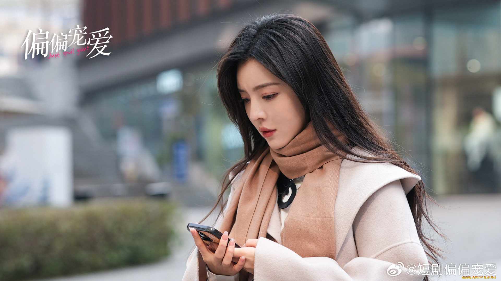 кино, фильмы, just, spoil, you, избаловал, тебя