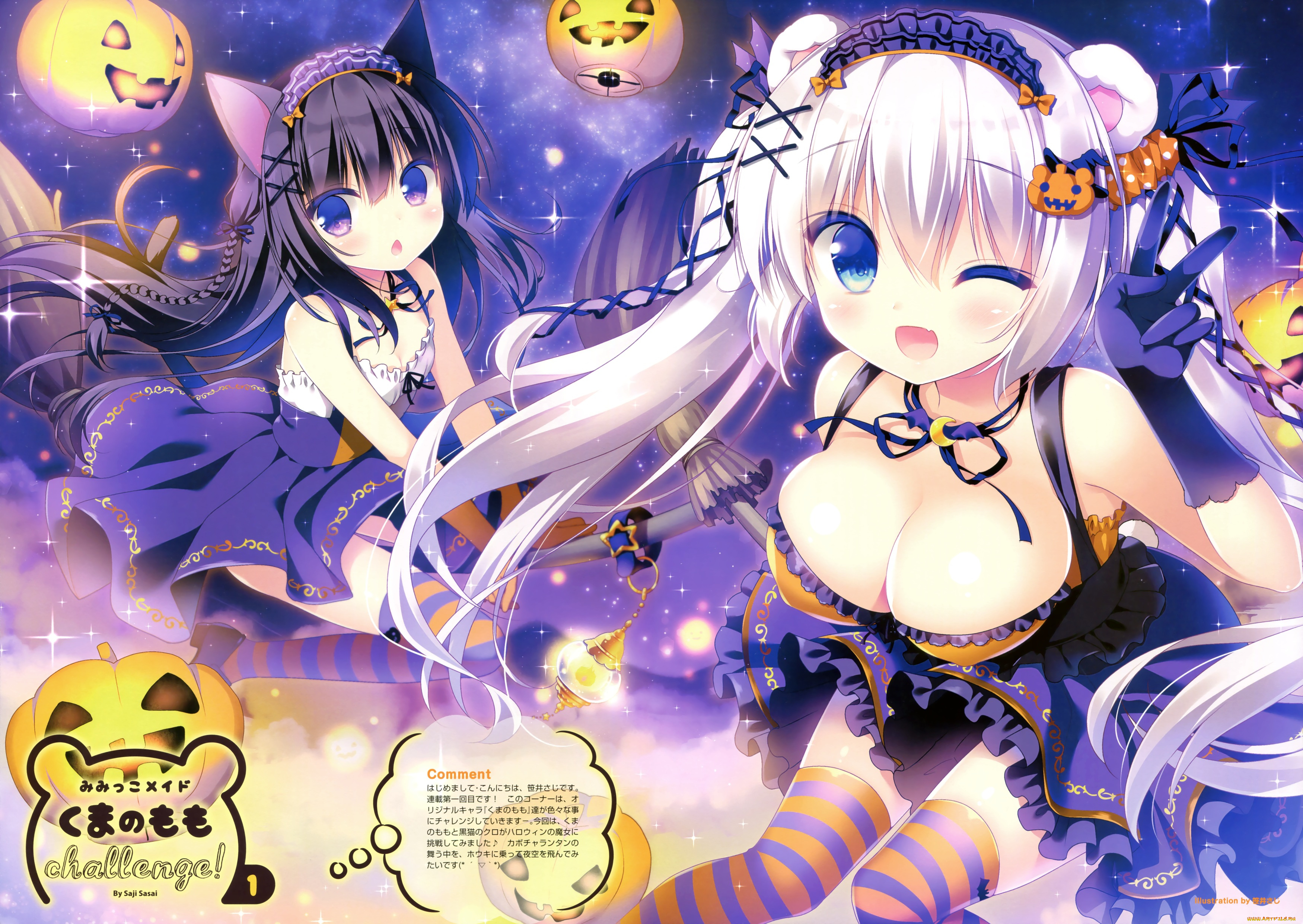 аниме, животные, , существа, halloween, nekomimi