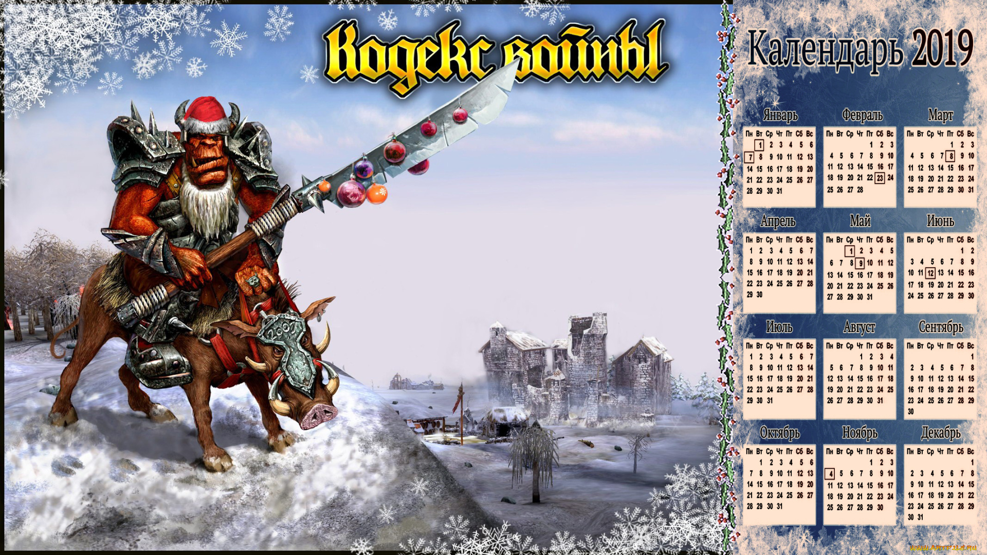 календари, праздники, , салюты, снежинка, игрушка, дом, оружие, существо