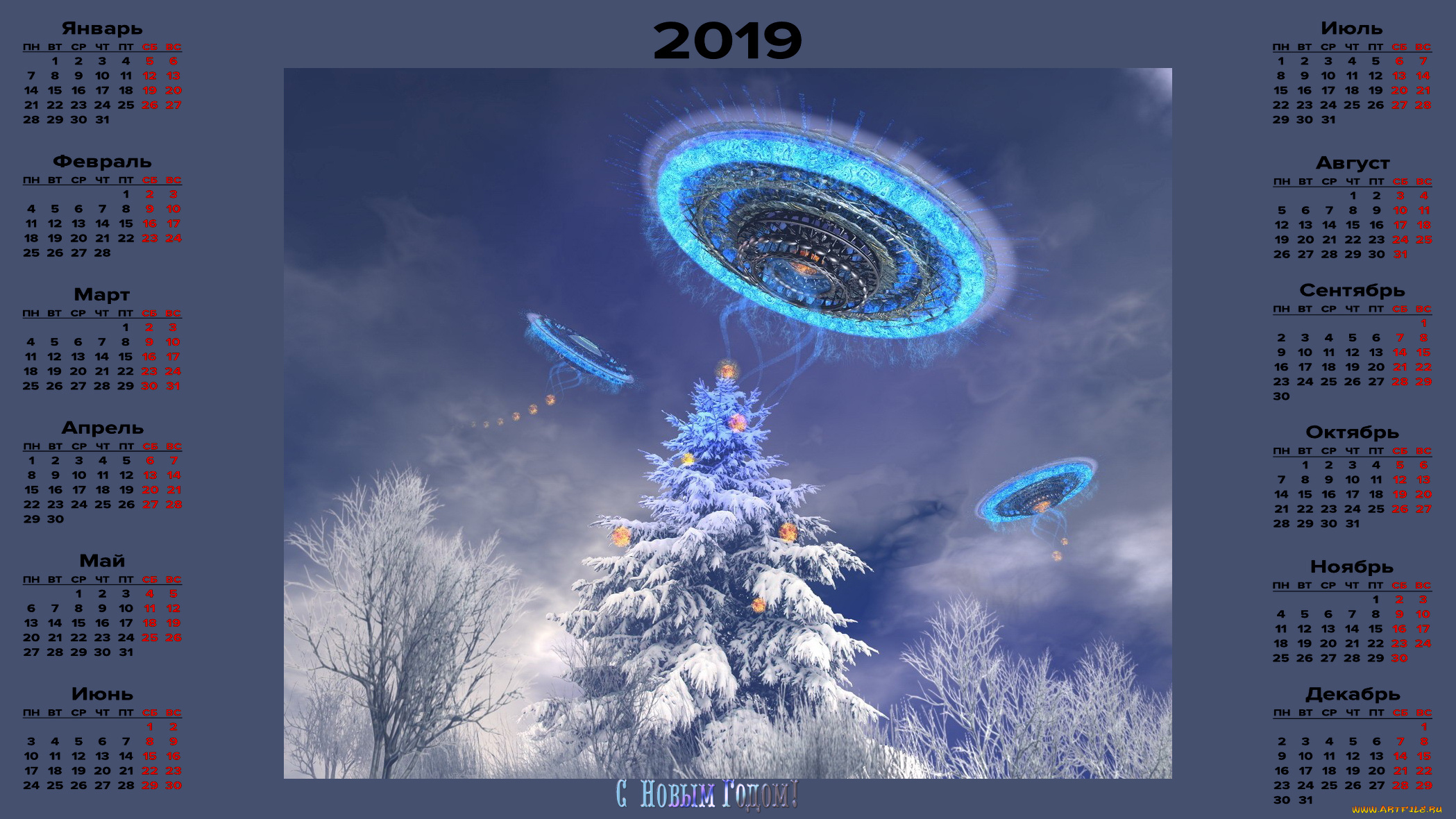 календари, праздники, , салюты, нло, летательный, аппарат, елка