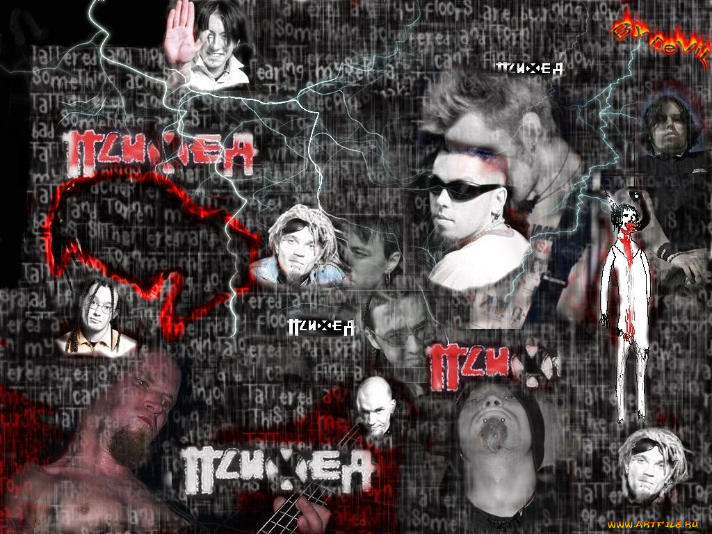 psyh26, музыка, псих