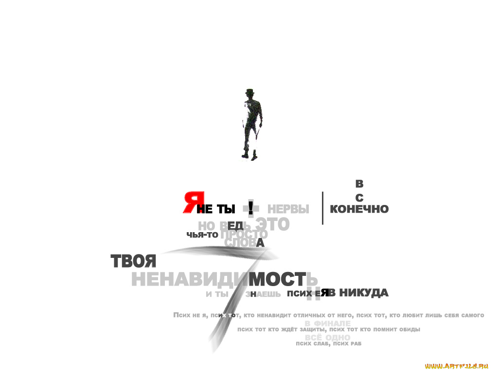 psyh39, музыка, псих