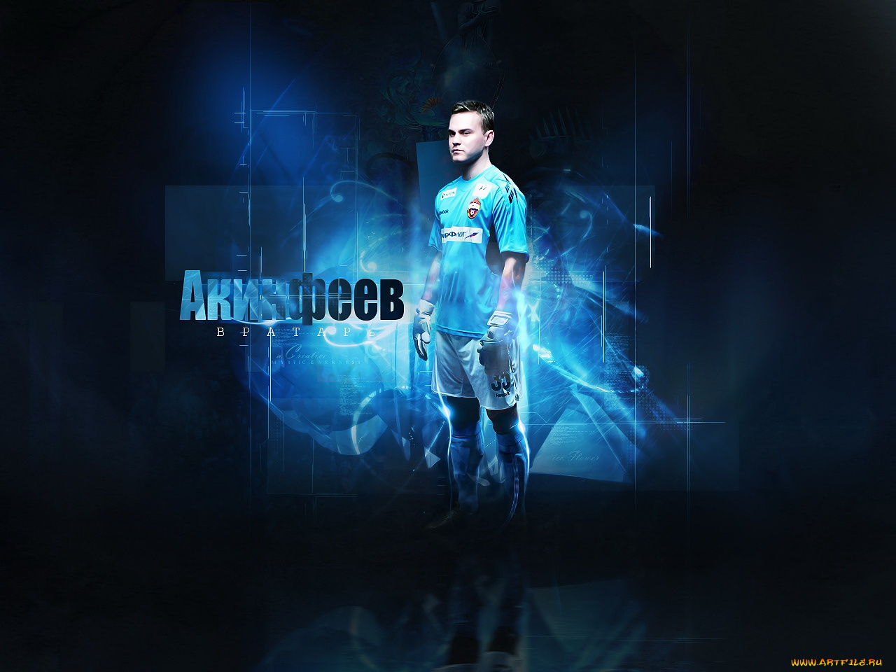 спорт, футбол