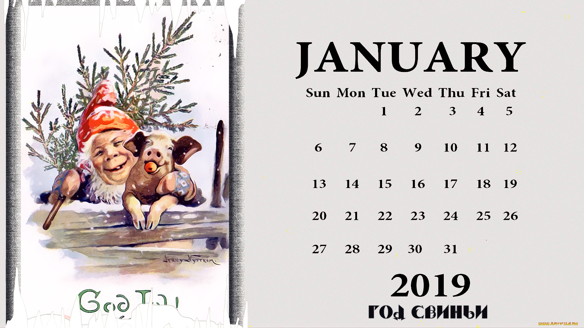 календари, праздники, , салюты, гном, елка, поросенок