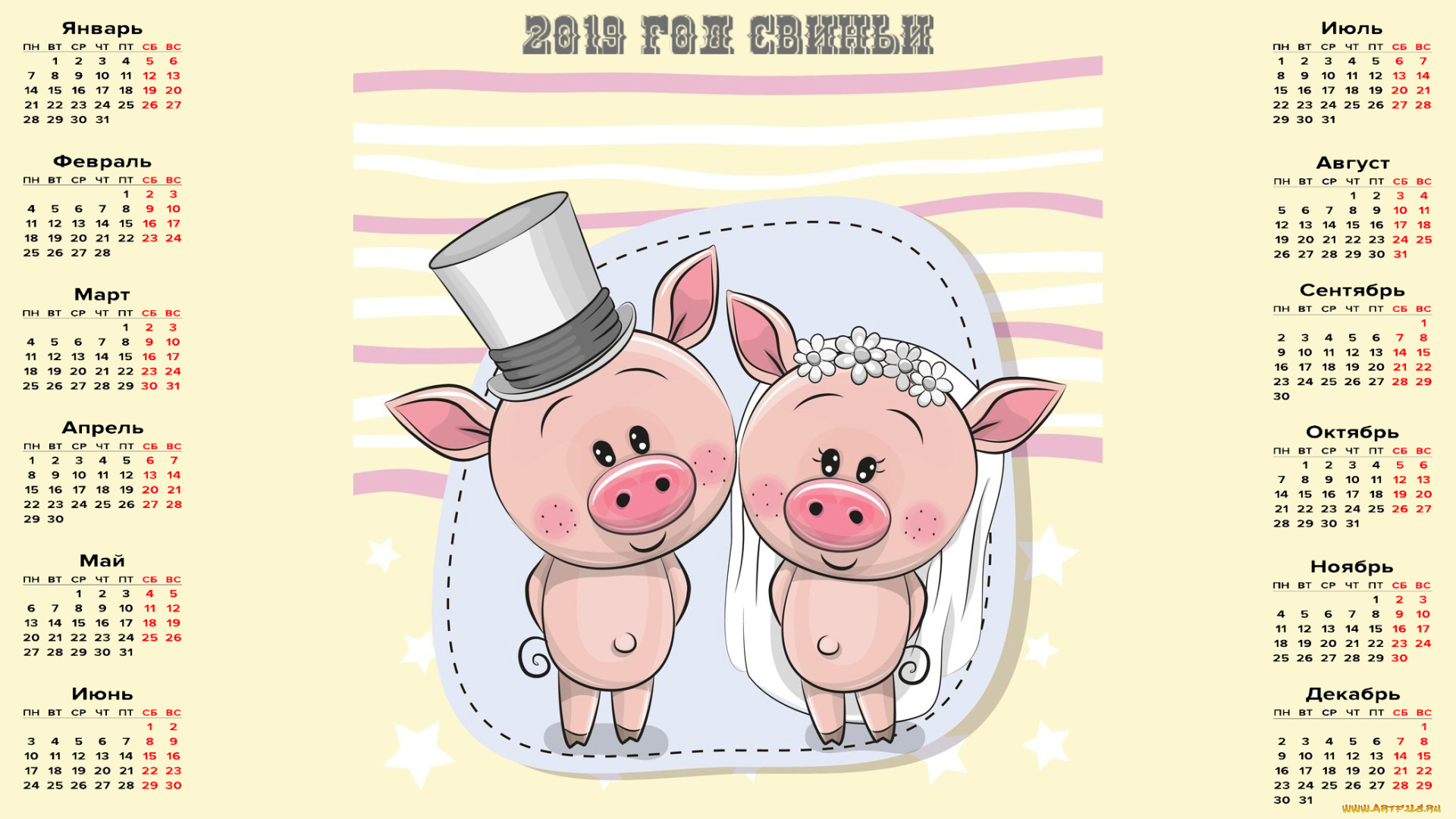 календари, праздники, , салюты, жених, невеста, фата, шляпа, поросенок