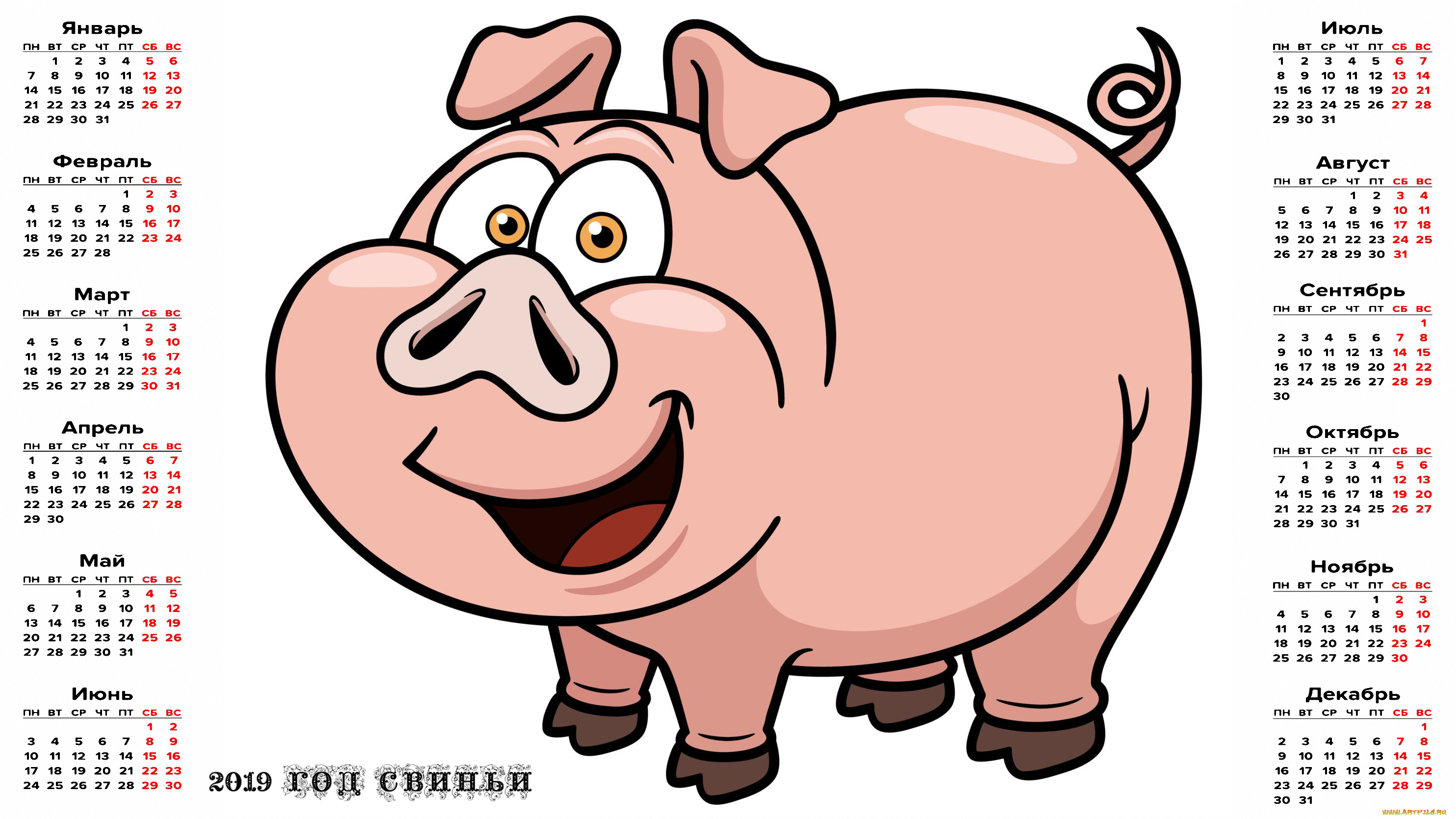 календари, праздники, , салюты, поросенок, хряк, свинья