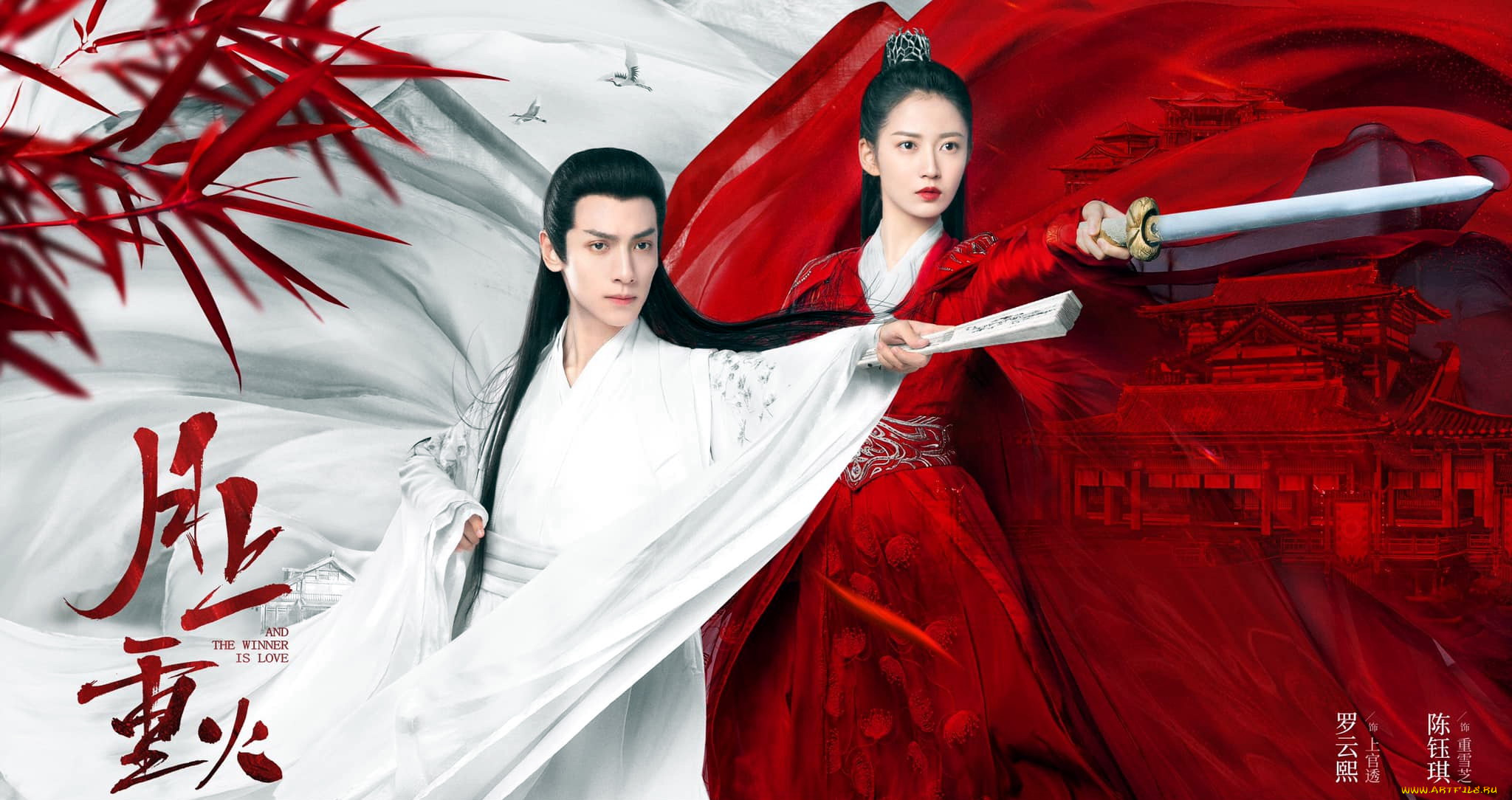 the, winner, is, love, кино, фильмы, -unknown, , другое, мужчина, девушка, веер, меч, дом