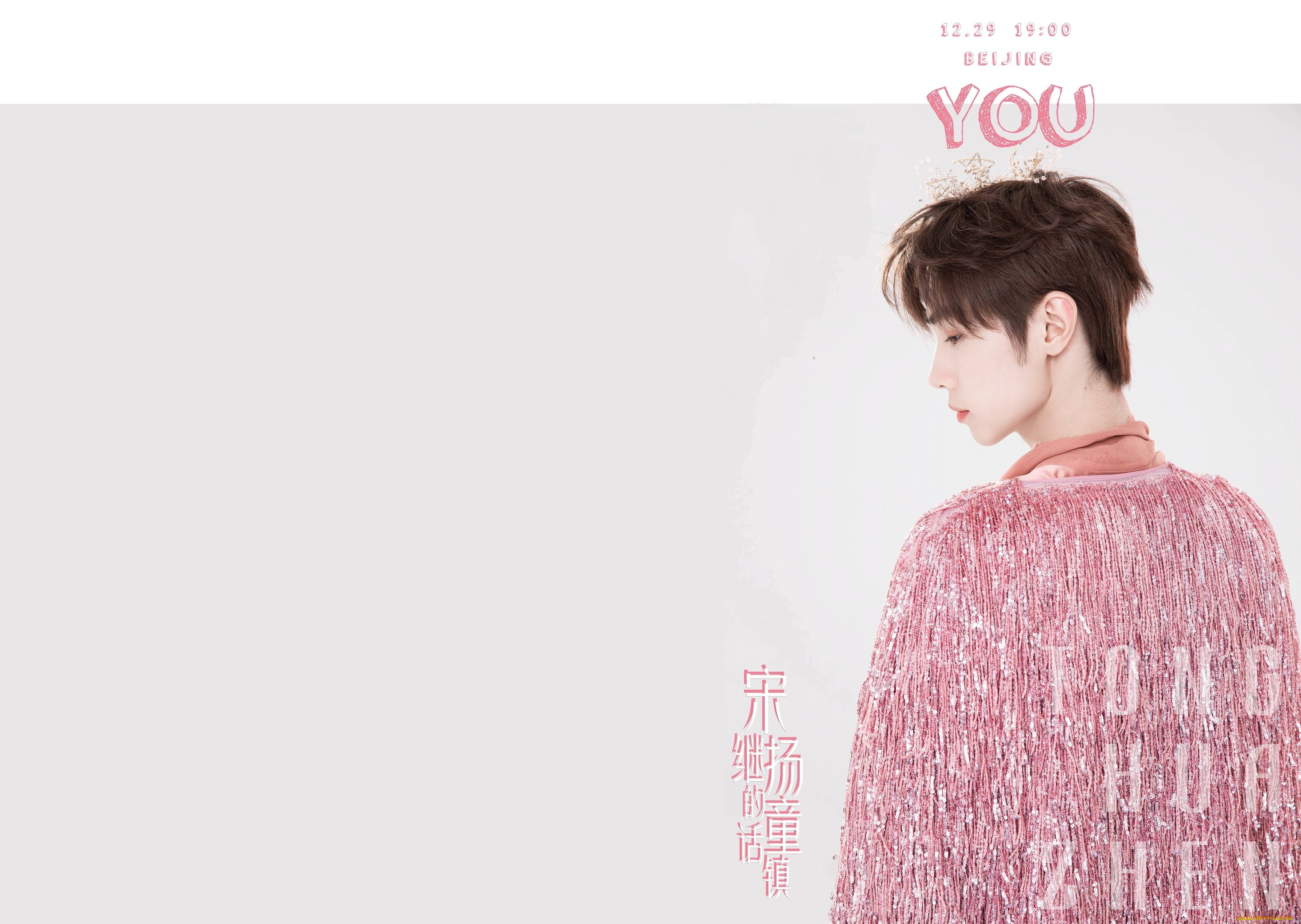 мужчины, song, ji, yang, сун, цзиян, китайский, актёр