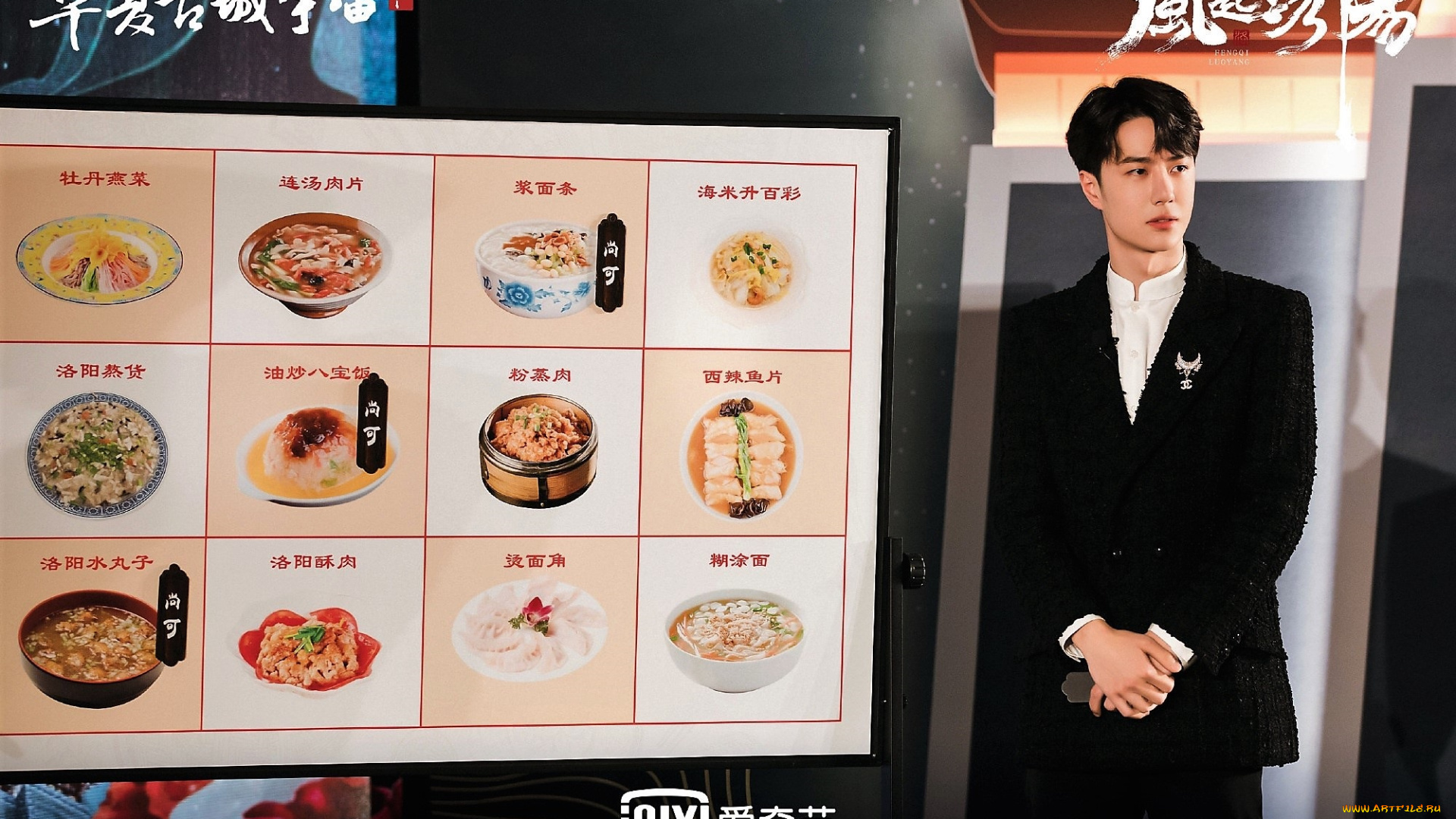 мужчины, wang, yi, bo, актер, певец, микрофон, стенд, еда