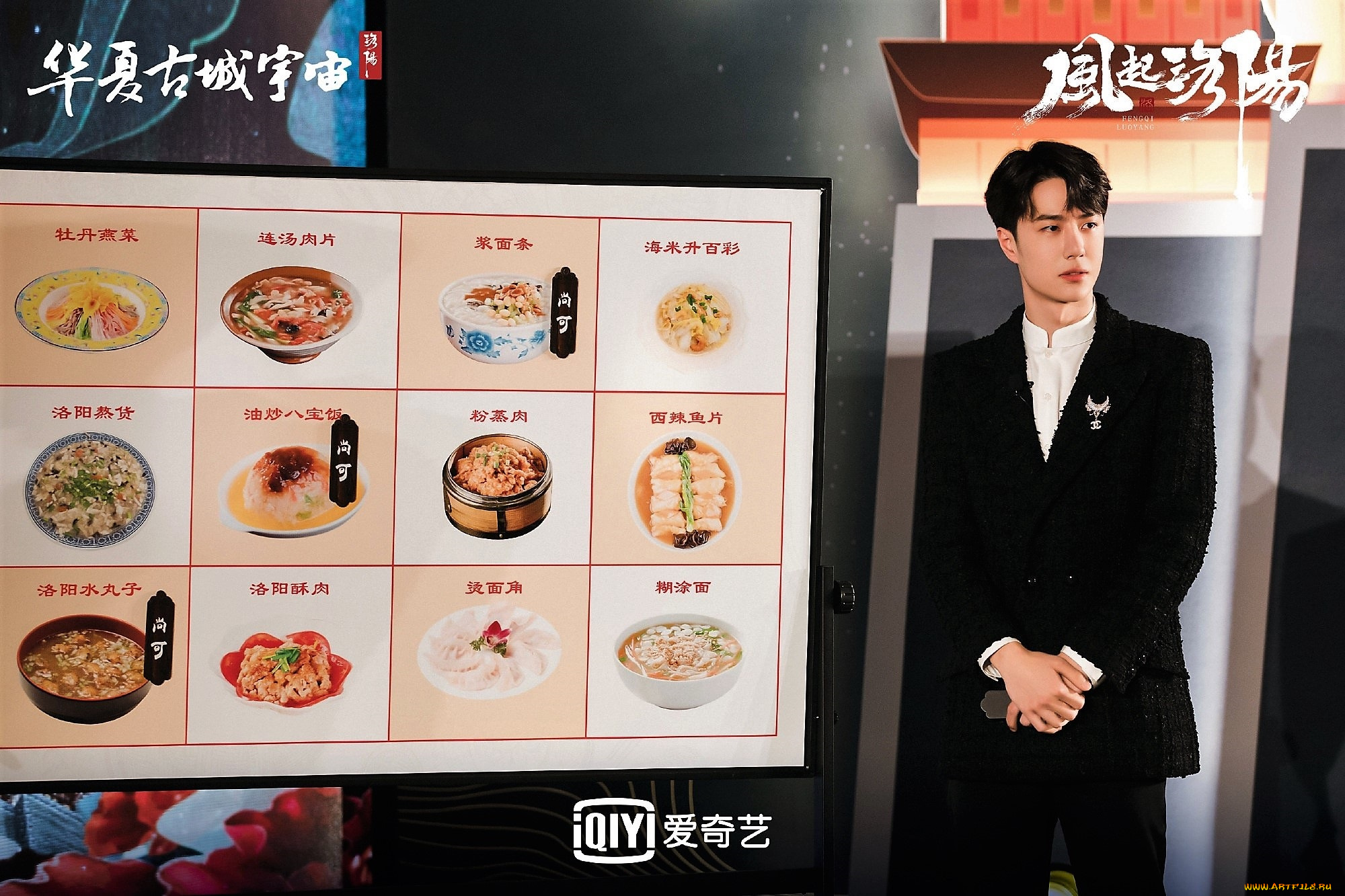 мужчины, wang, yi, bo, актер, певец, микрофон, стенд, еда