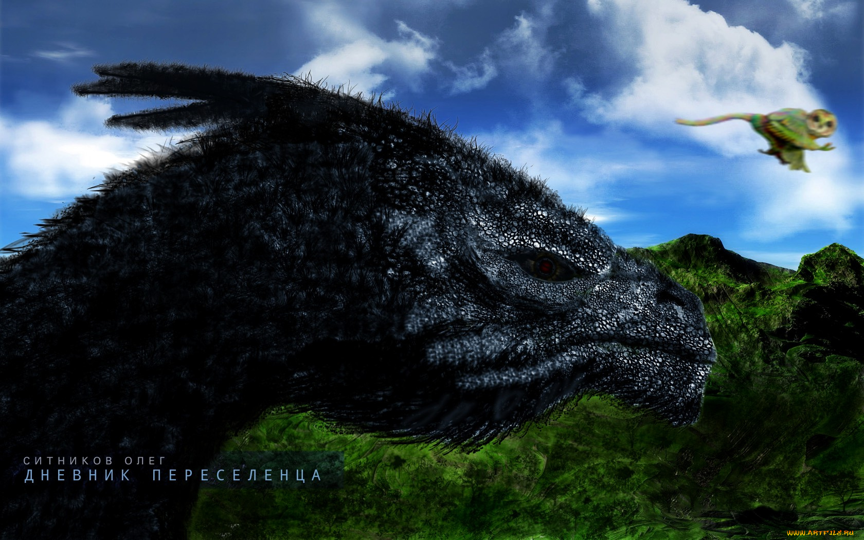 тарх, фэнтези, существа, монстр, книга