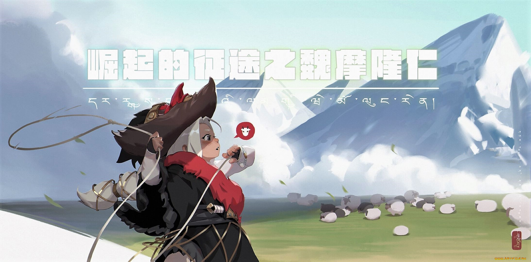 аниме, животные, , существа, девочка, лассо, овцы