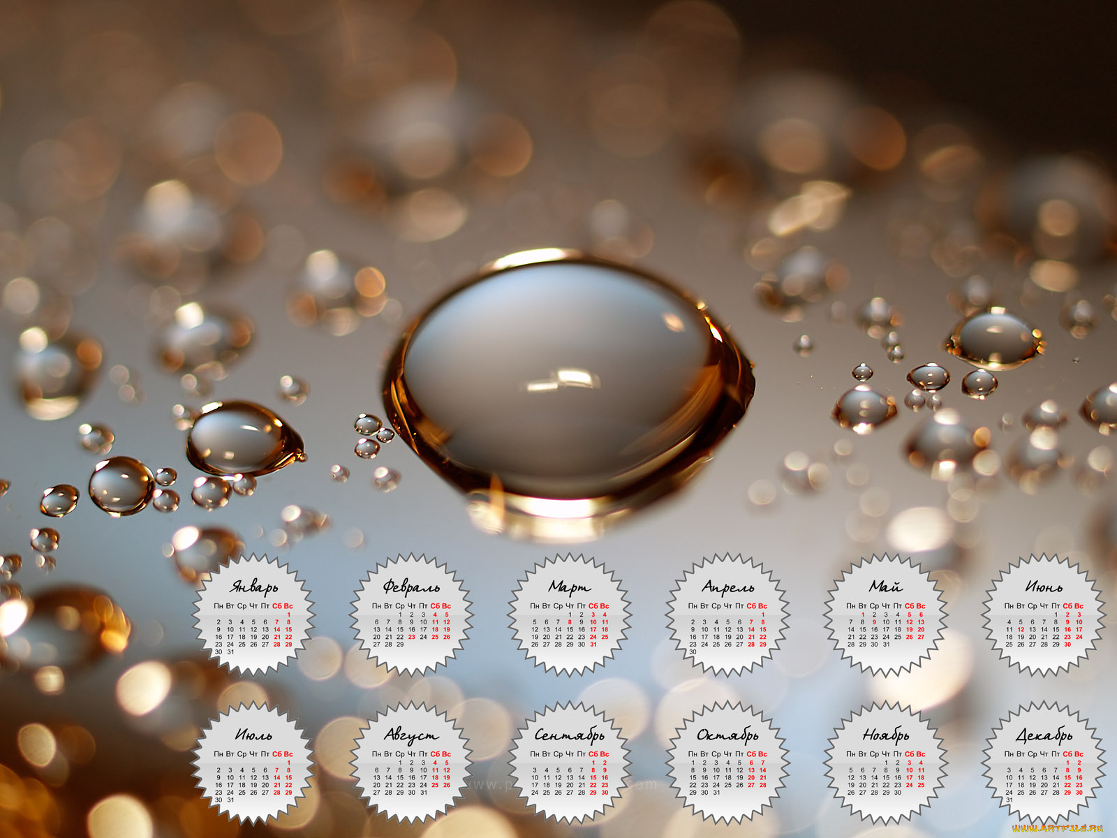 календари, другое, капли