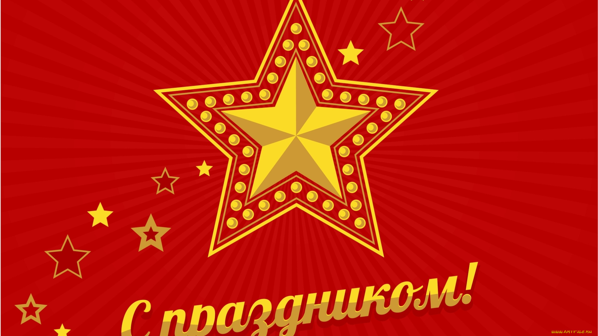 праздничные, день, защитника, отечества, звезды, праздник, день, защитника, отечества