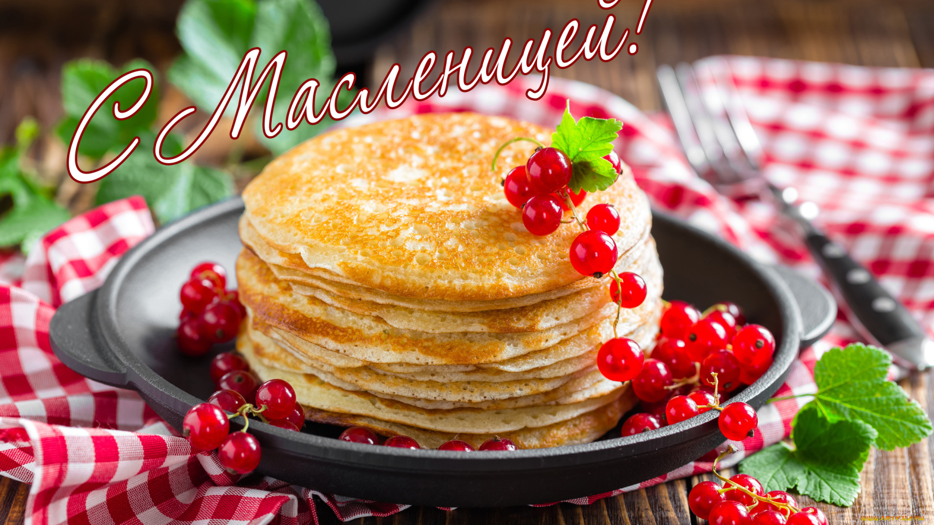 праздничные, масленица, блины