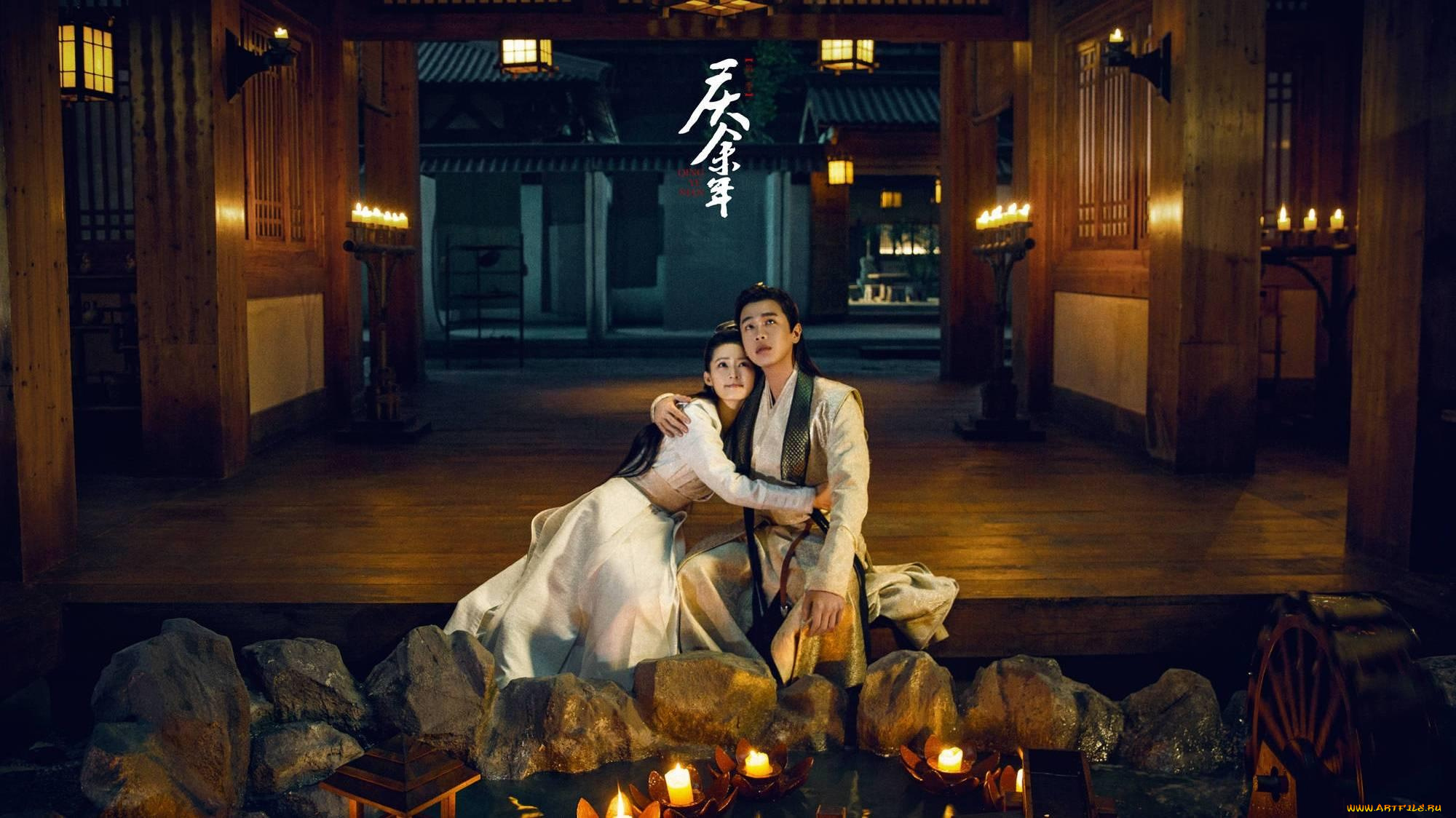 кино, фильмы, joy, of, life, , qing, yu, nian, пара, свечи, двор, дома